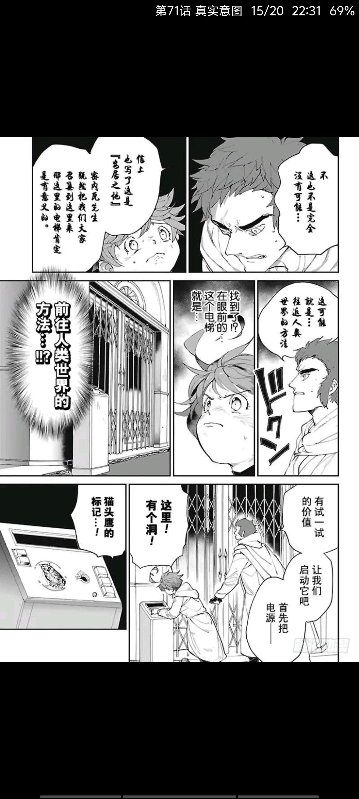 约定的梦幻岛,漫画,动漫,ACG