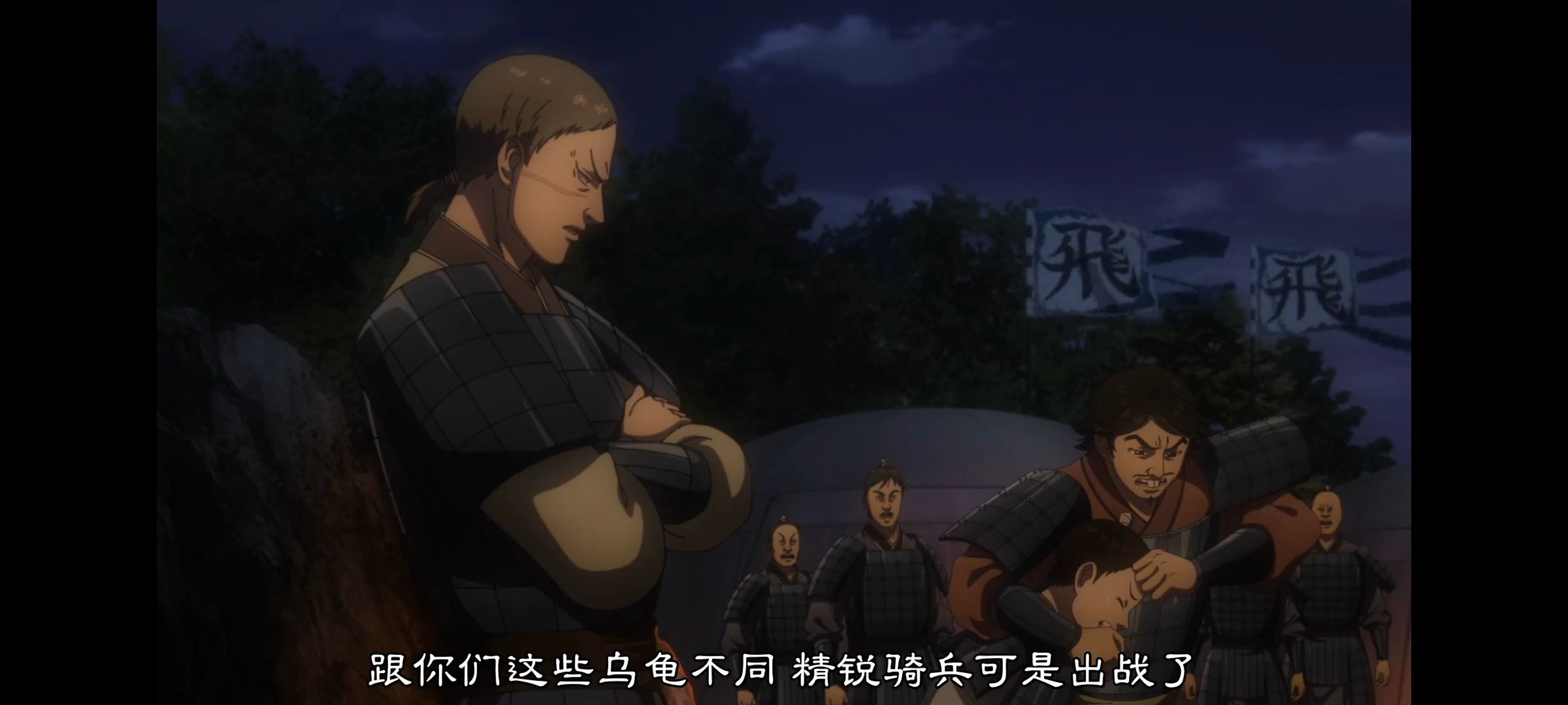 王者天下,动画,动漫,番剧,ACG