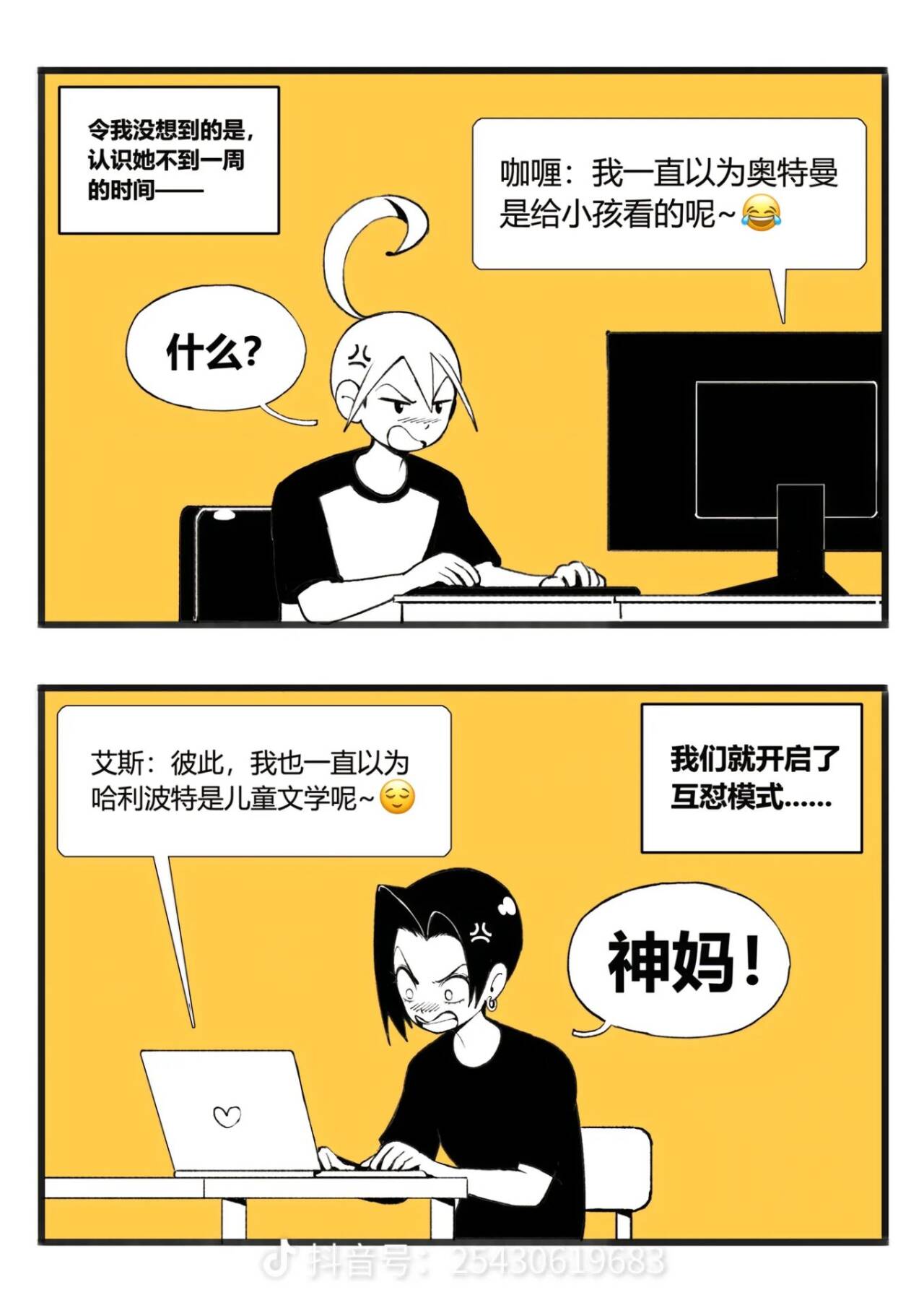 睡前小故事,故事,纯爱,骨折,交换生,奥特曼,哈利波特