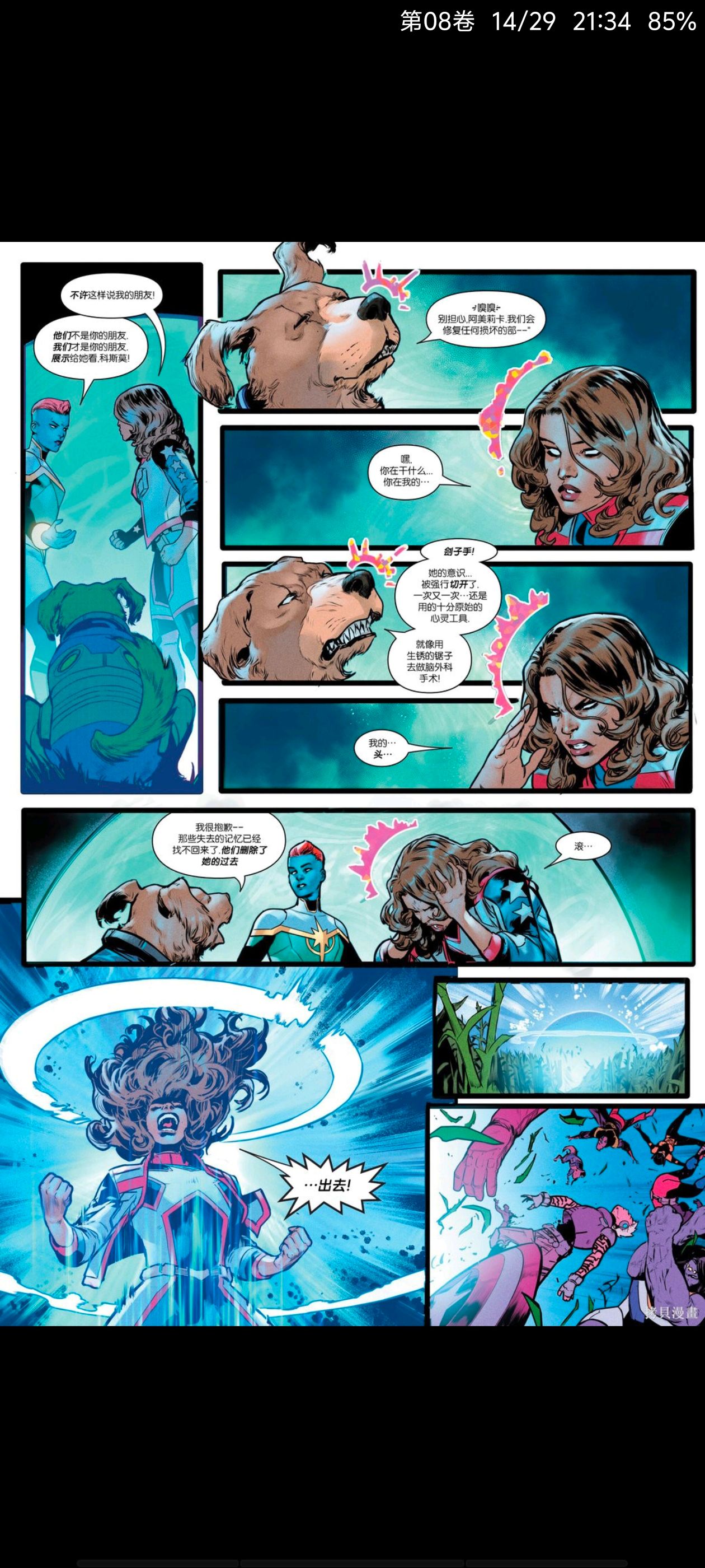 漫威,漫威漫画,Marvel,终极战队,终极宇宙,超级英雄,漫画,绘画,动漫区,动漫,ACG