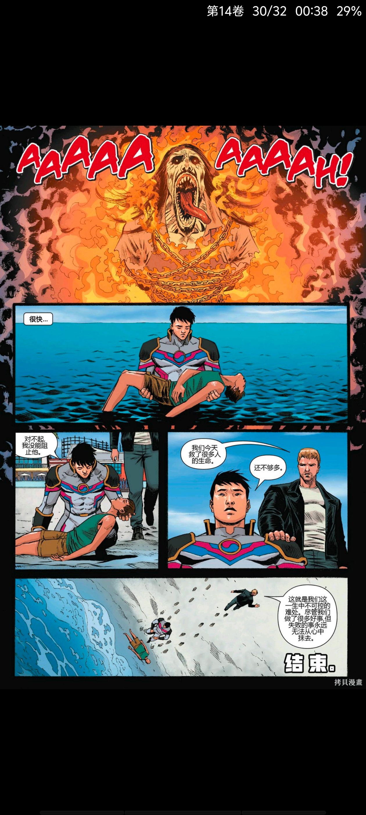 漫威,漫威漫画,美漫,欧美漫画,奇幻,超级英雄,恶灵骑士,漫画,动漫,ACG