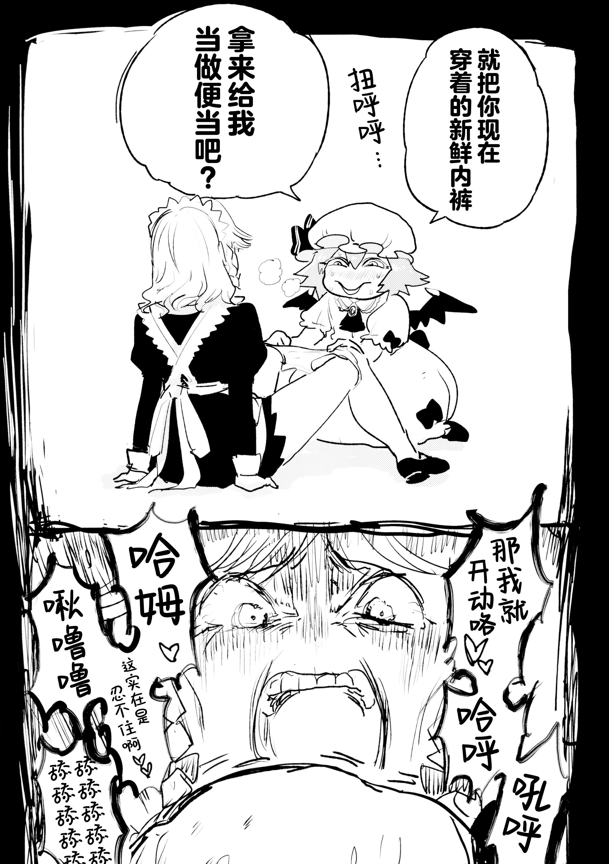 东方project,蕾米莉亚斯卡雷特,红美玲,十六夜咲夜,八坂神奈子,西行寺幽幽子,洩矢诹访子,八云紫,鬼人正邪,帕秋莉诺雷姬