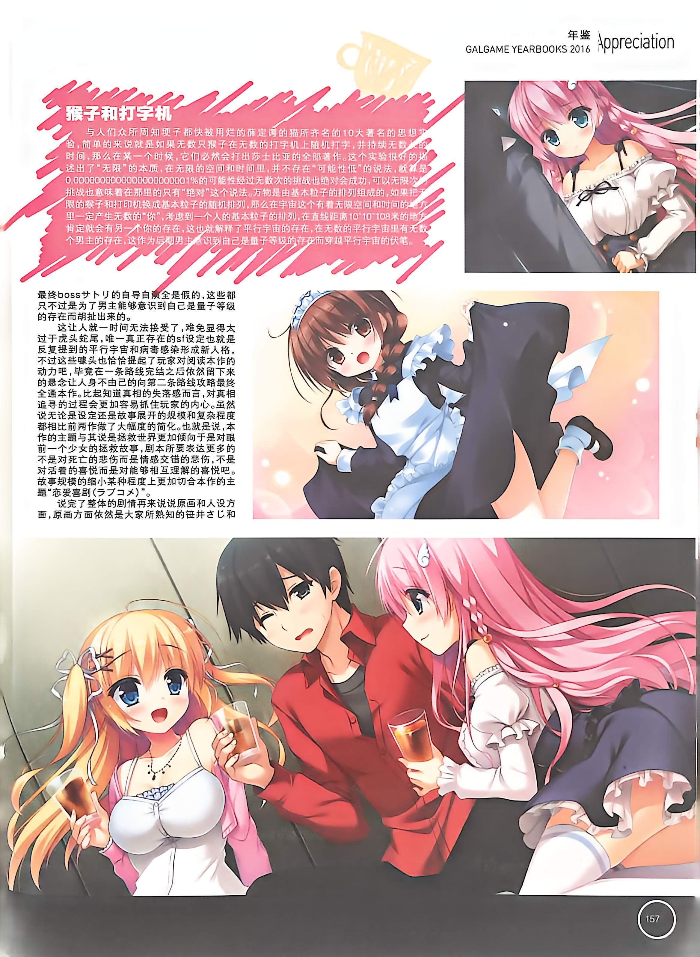 二次元狂热,GALgame,恋爱游戏