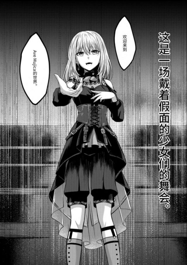 丰川祥子,母鸡卡,Mujica,mygo,三角初音,三角初华