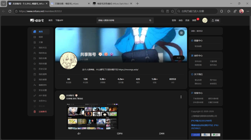 喵御宅,科技,JavaScript,Java,网页,网站,篡改猴,深色模式