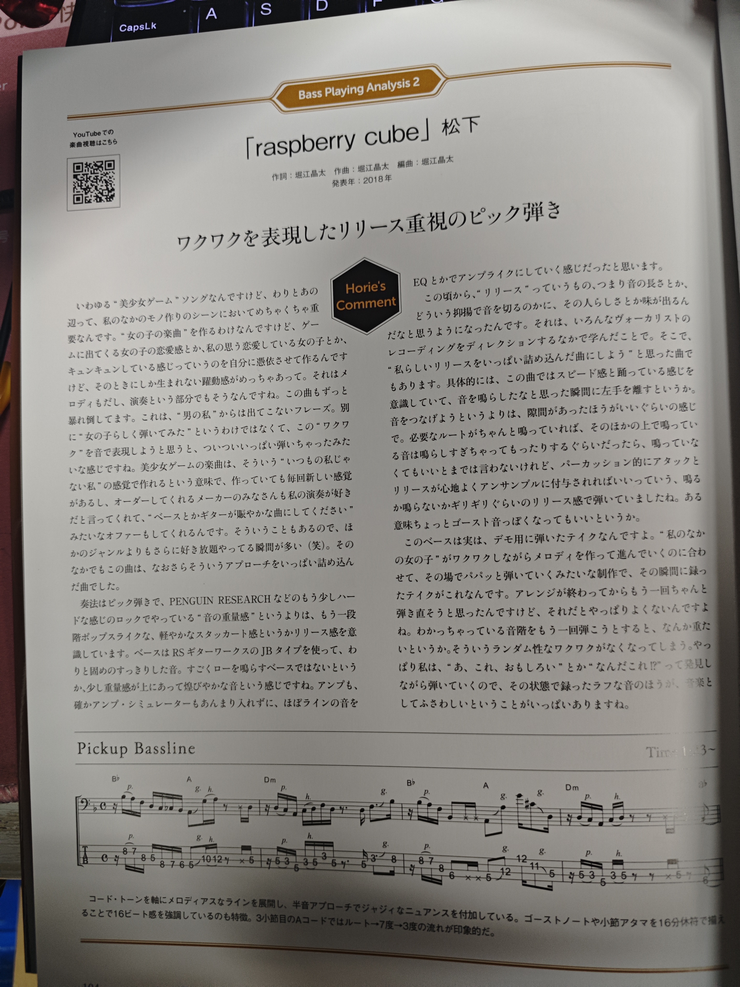 杂志,堀江晶太,kemu
