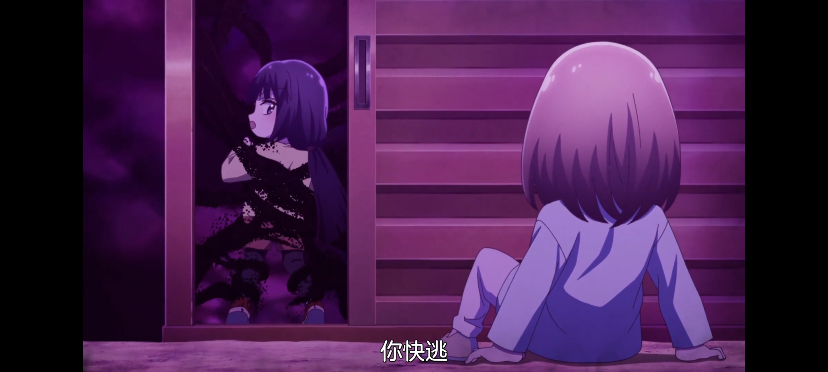 神八小妹并不可怕,小伽椰并不可怕,动画,动漫,番剧,二次元,ACG