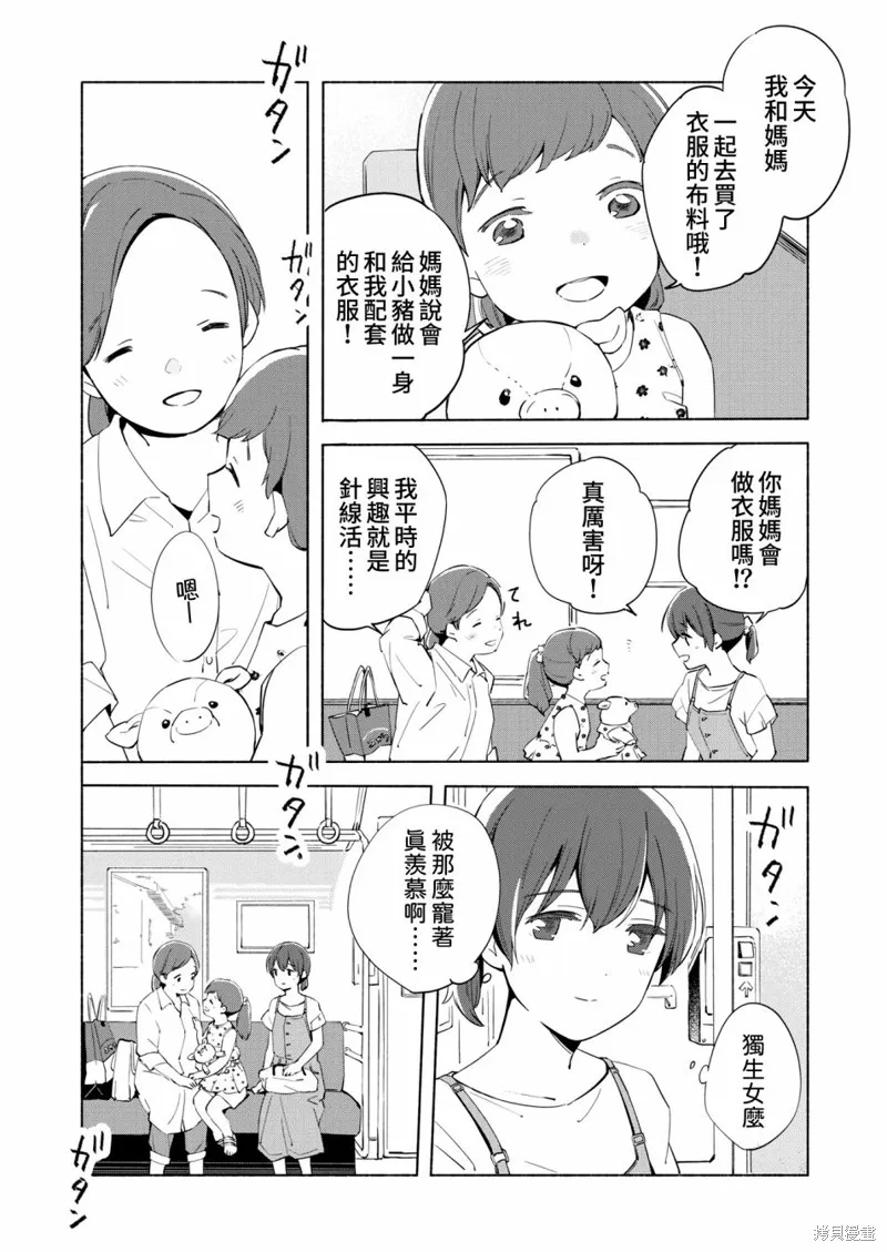百合,漫画