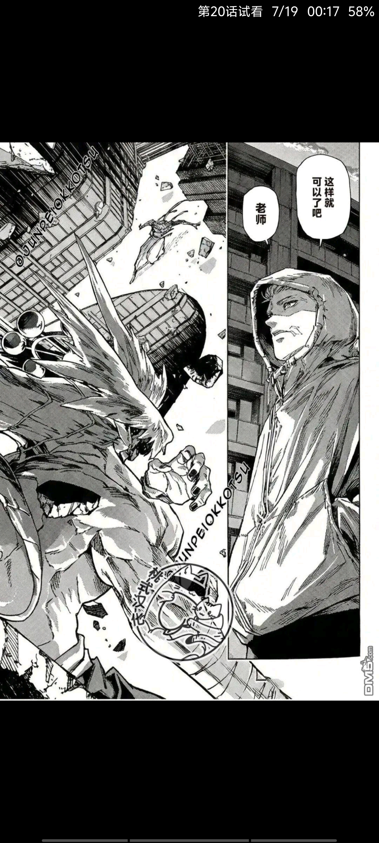 咒术回战,漫画,动漫,ACG