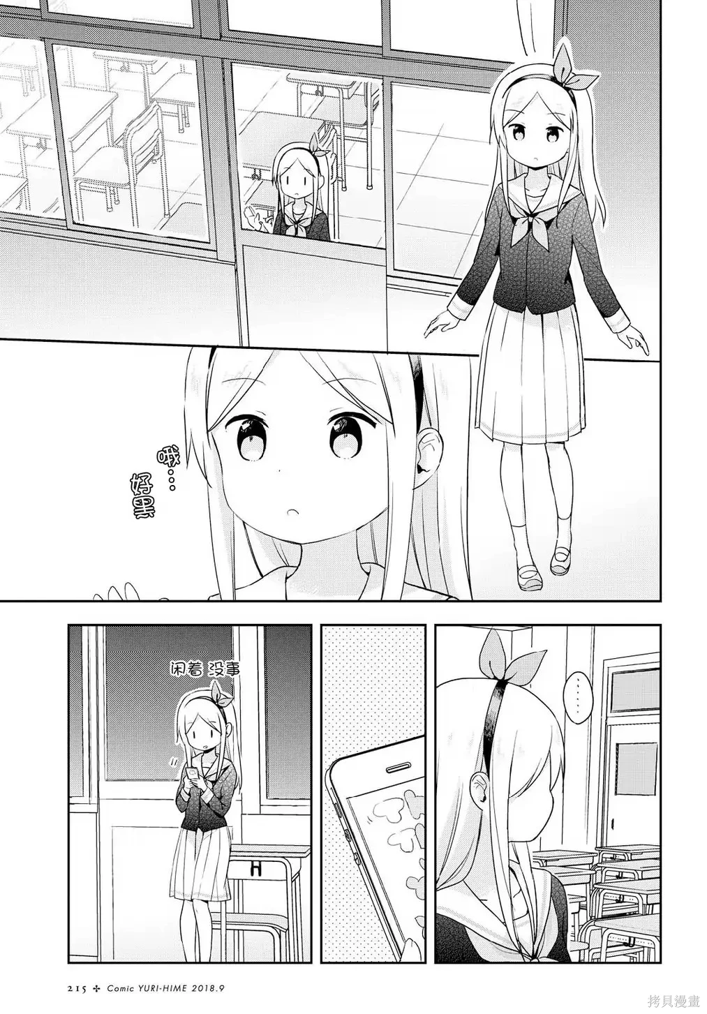 百合