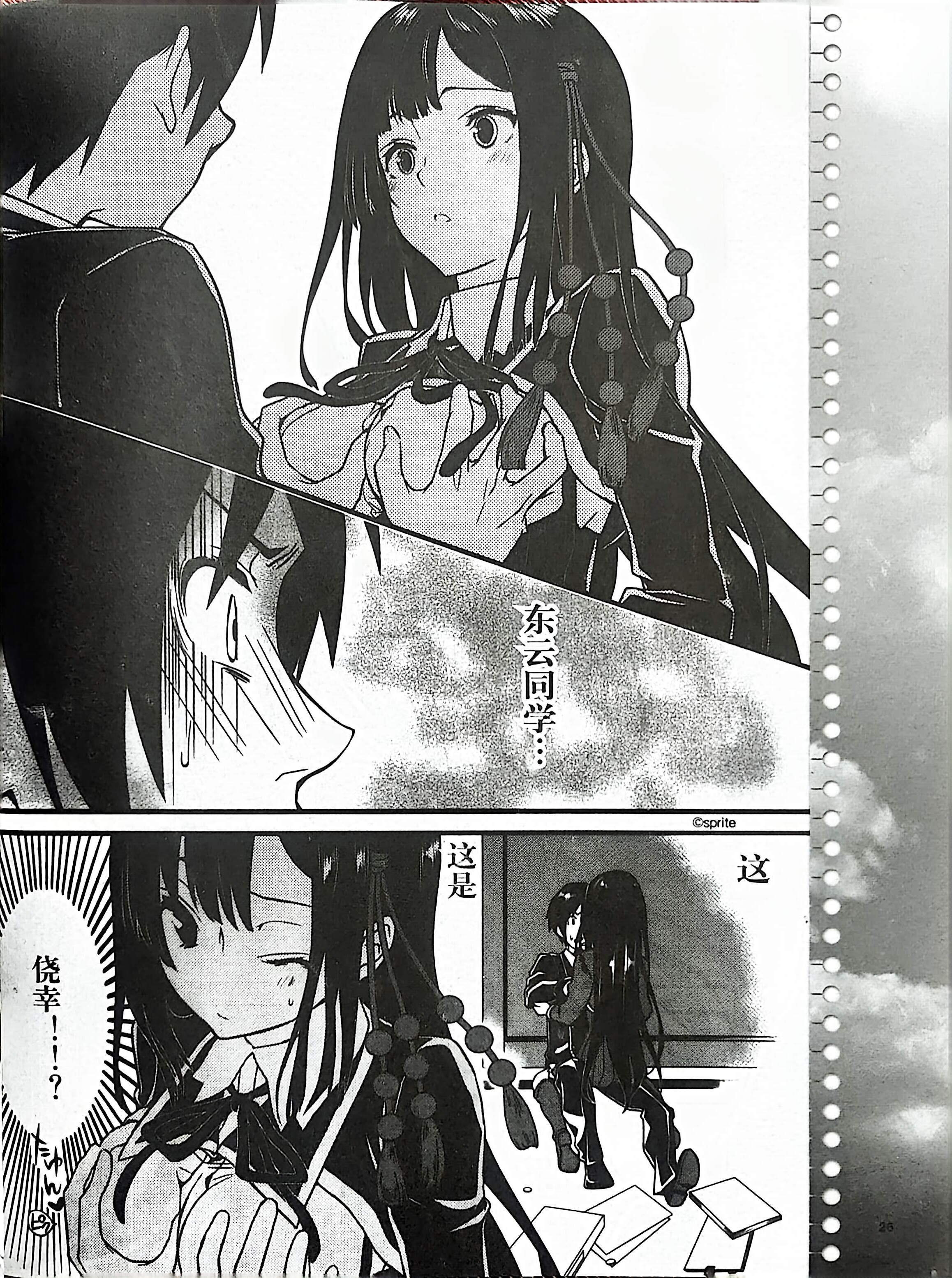 GALgame,恋爱游戏,杂志,ACG,二次元,绝对领域,脏翅膀,秽翼的尤斯蒂娅,八月社,命运石之门