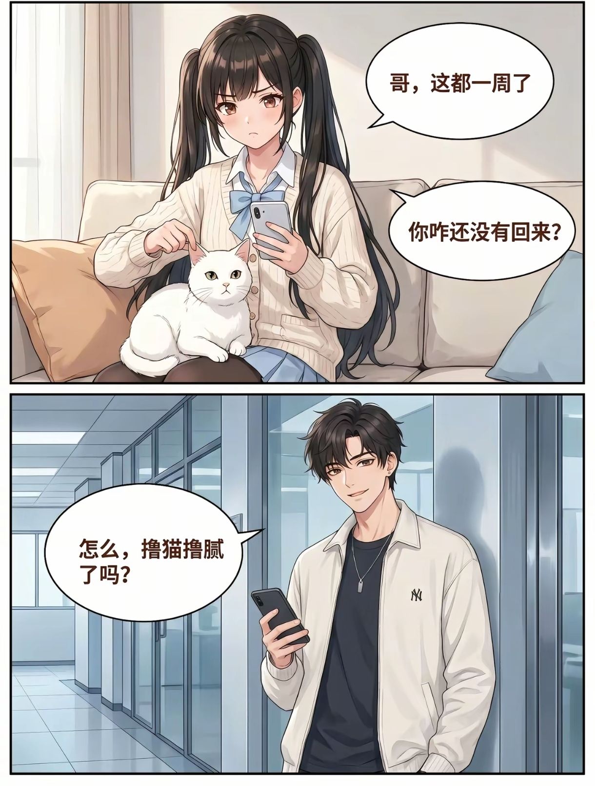 纯爱,猫,电视,邻居