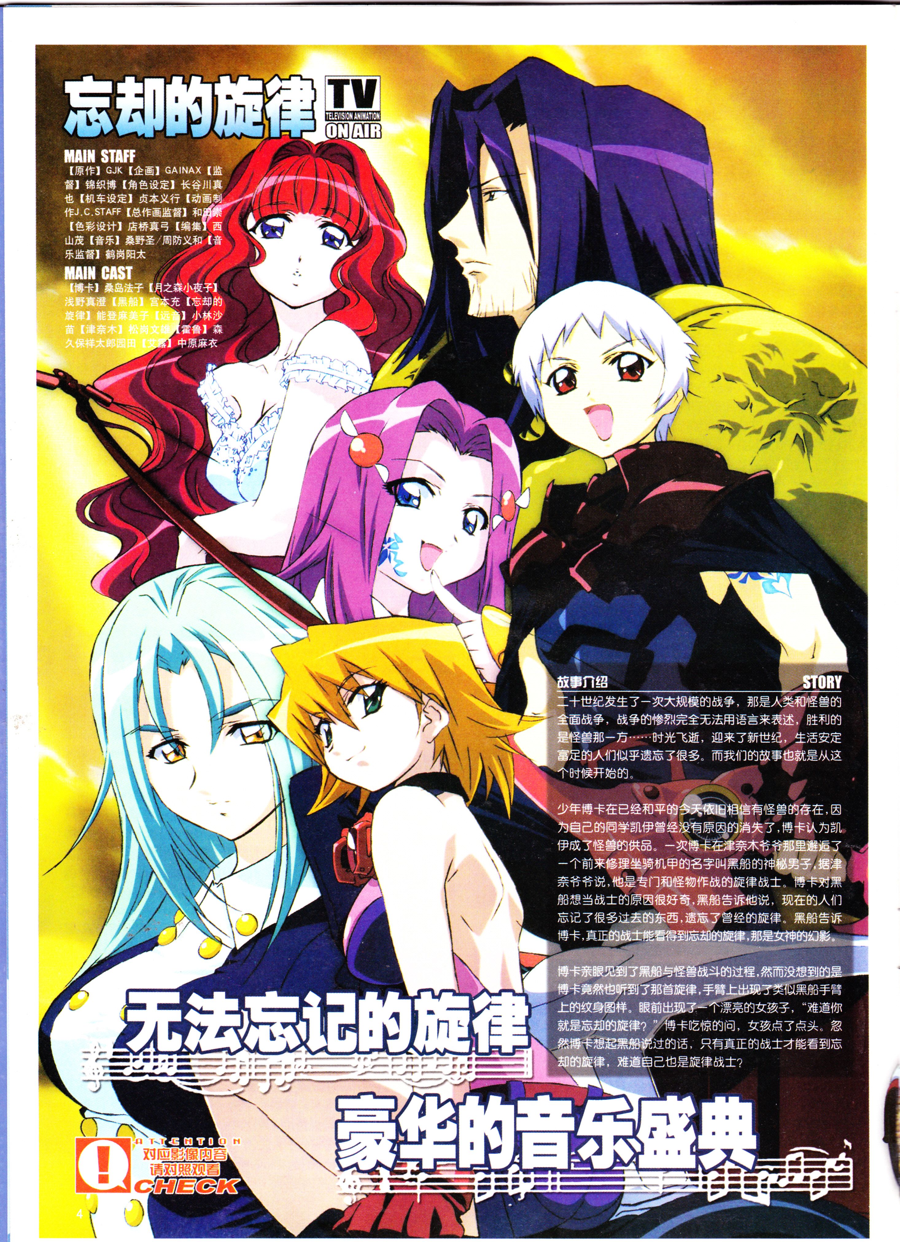 动感新势力,动漫杂志,番剧推荐,经典老番,菅野洋子