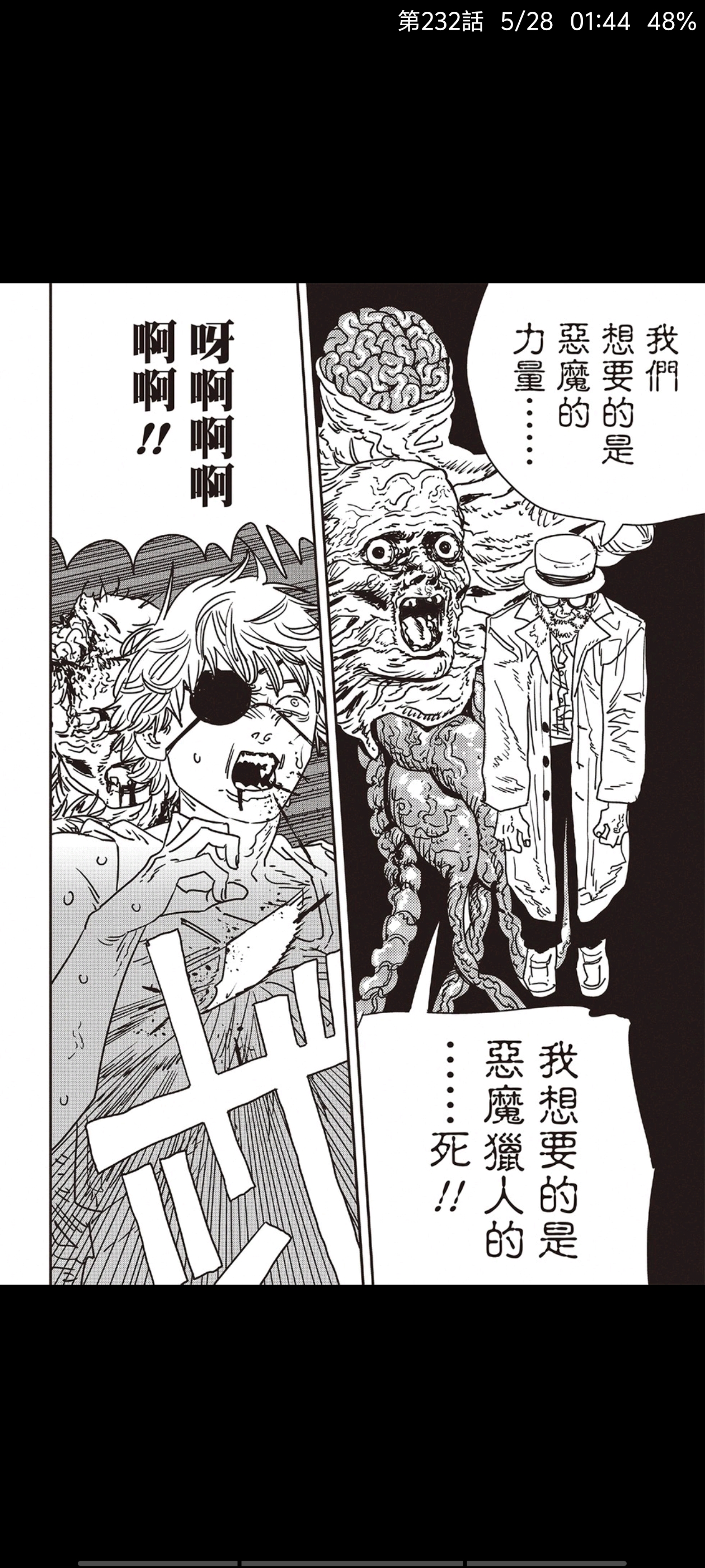 电锯人,链锯人,动漫,漫画,ACG,二次元