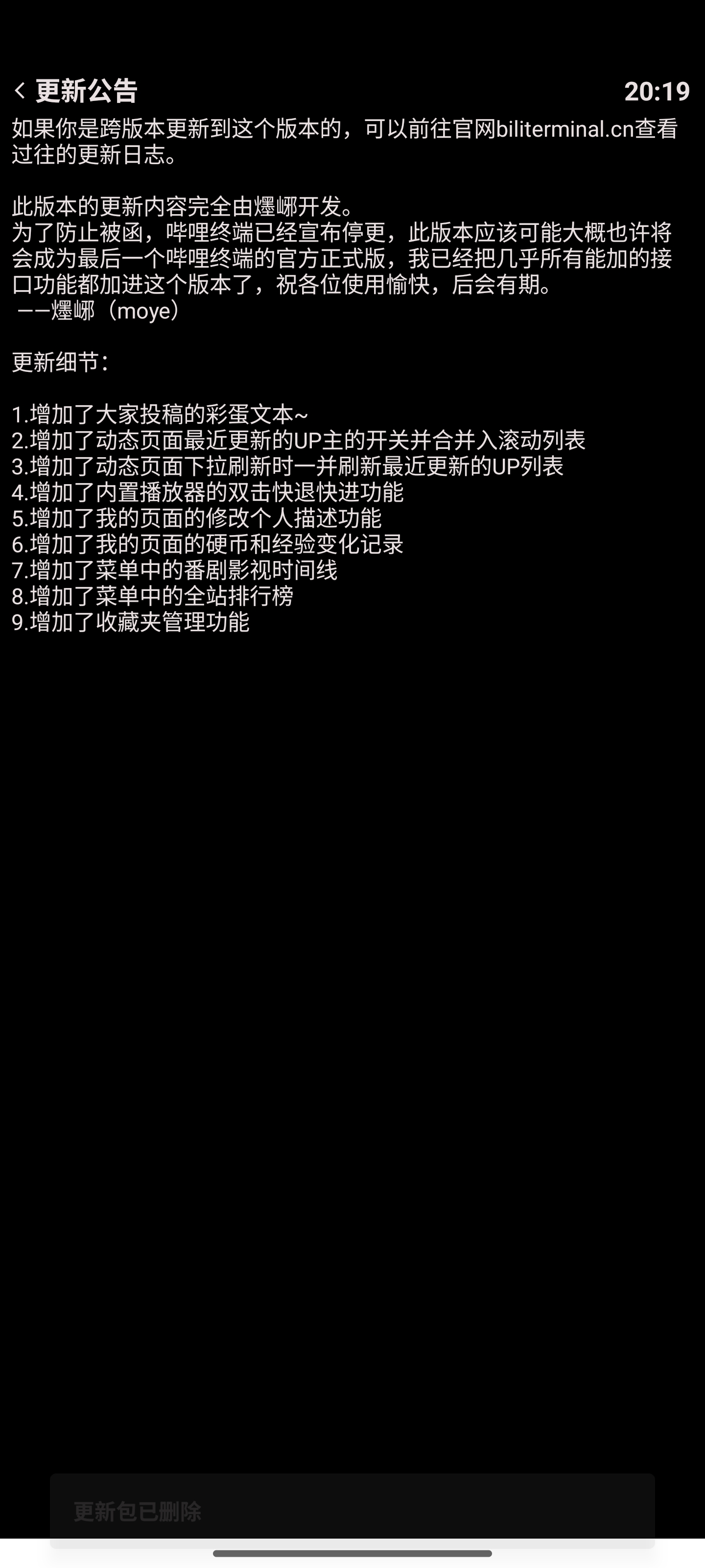 哔哩终端,bilibili,哔哩哔哩,B站