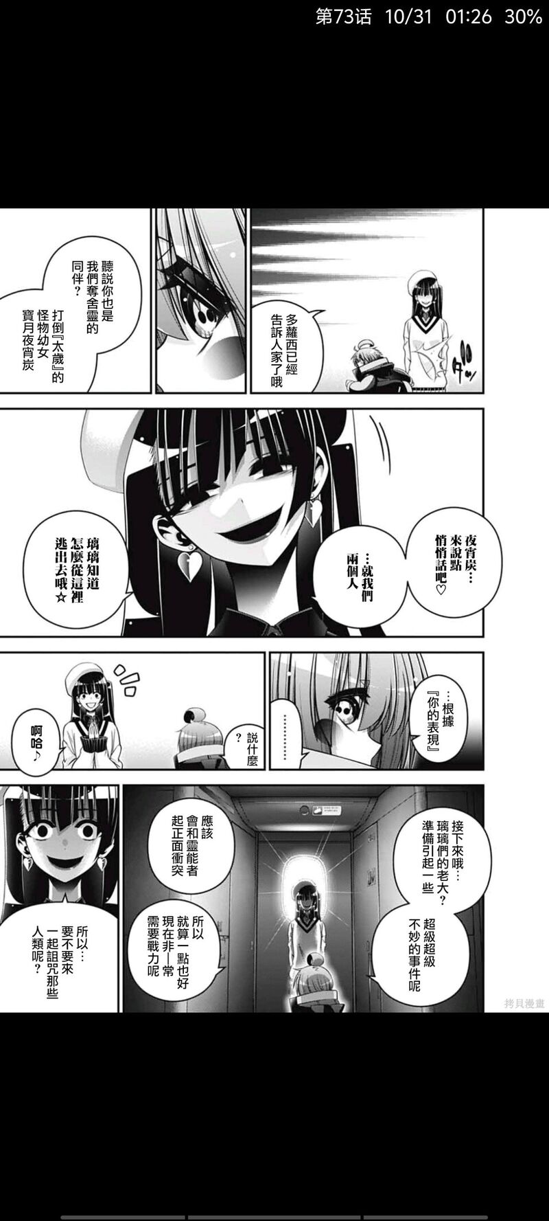 动漫,漫画,黑暗集会,恐怖漫画,ACG