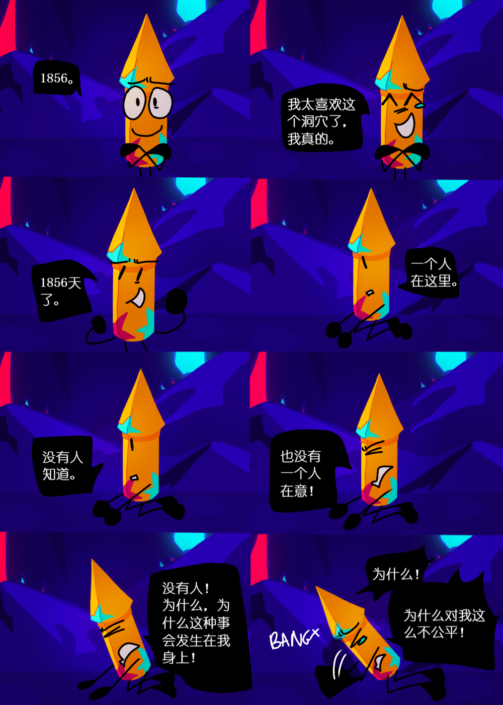 水晶之乱,漫画,翻译