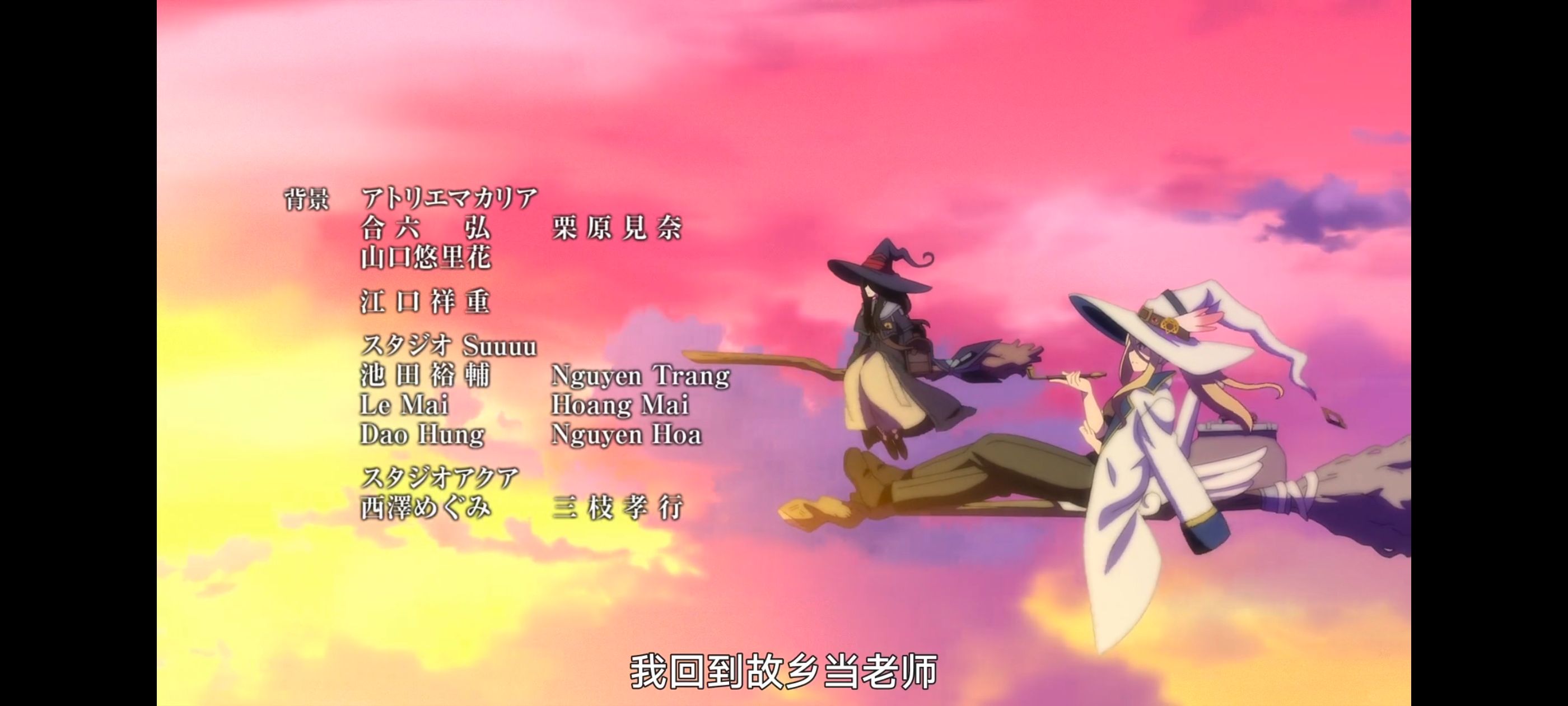 魔女之旅,动画,动漫,番剧,ACG