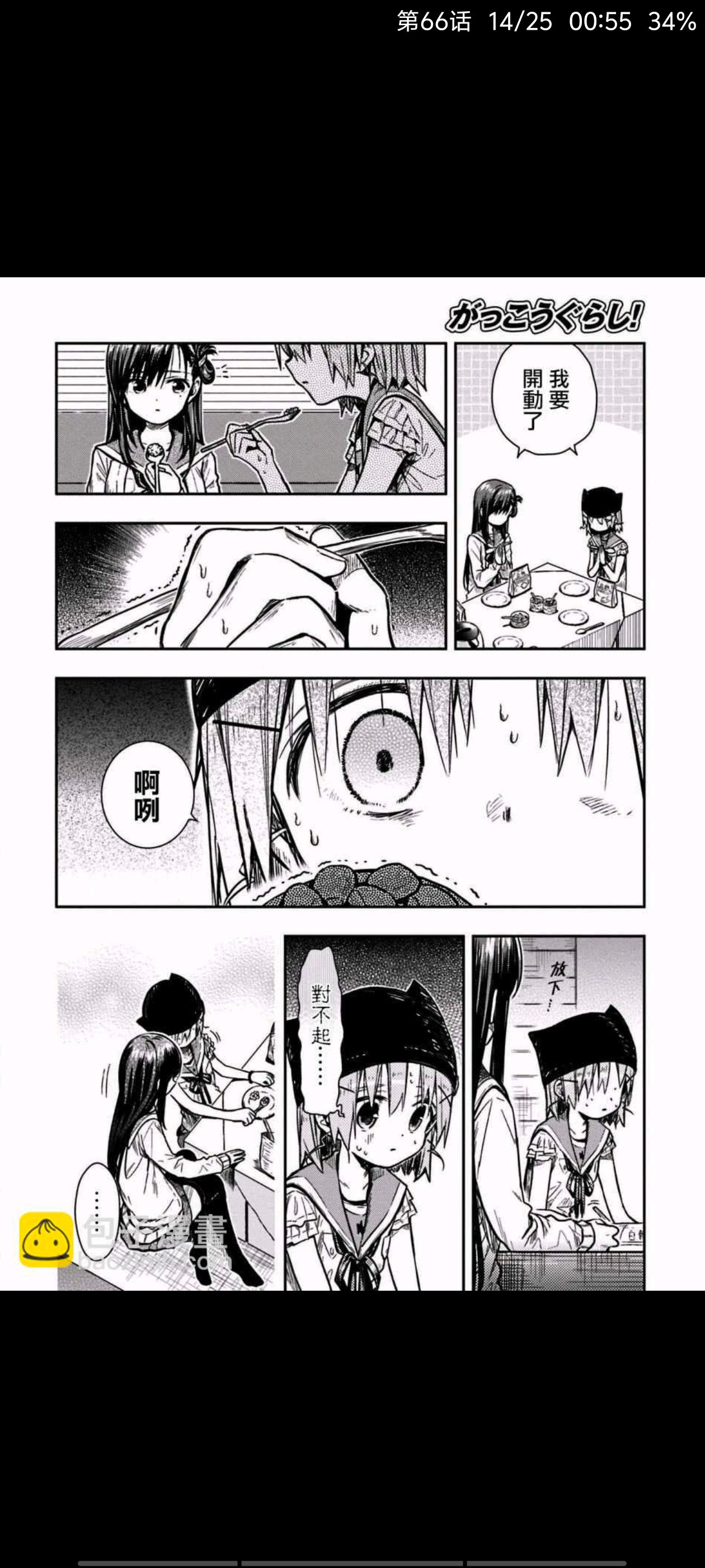 漫画,动漫,学园孤岛,ACG