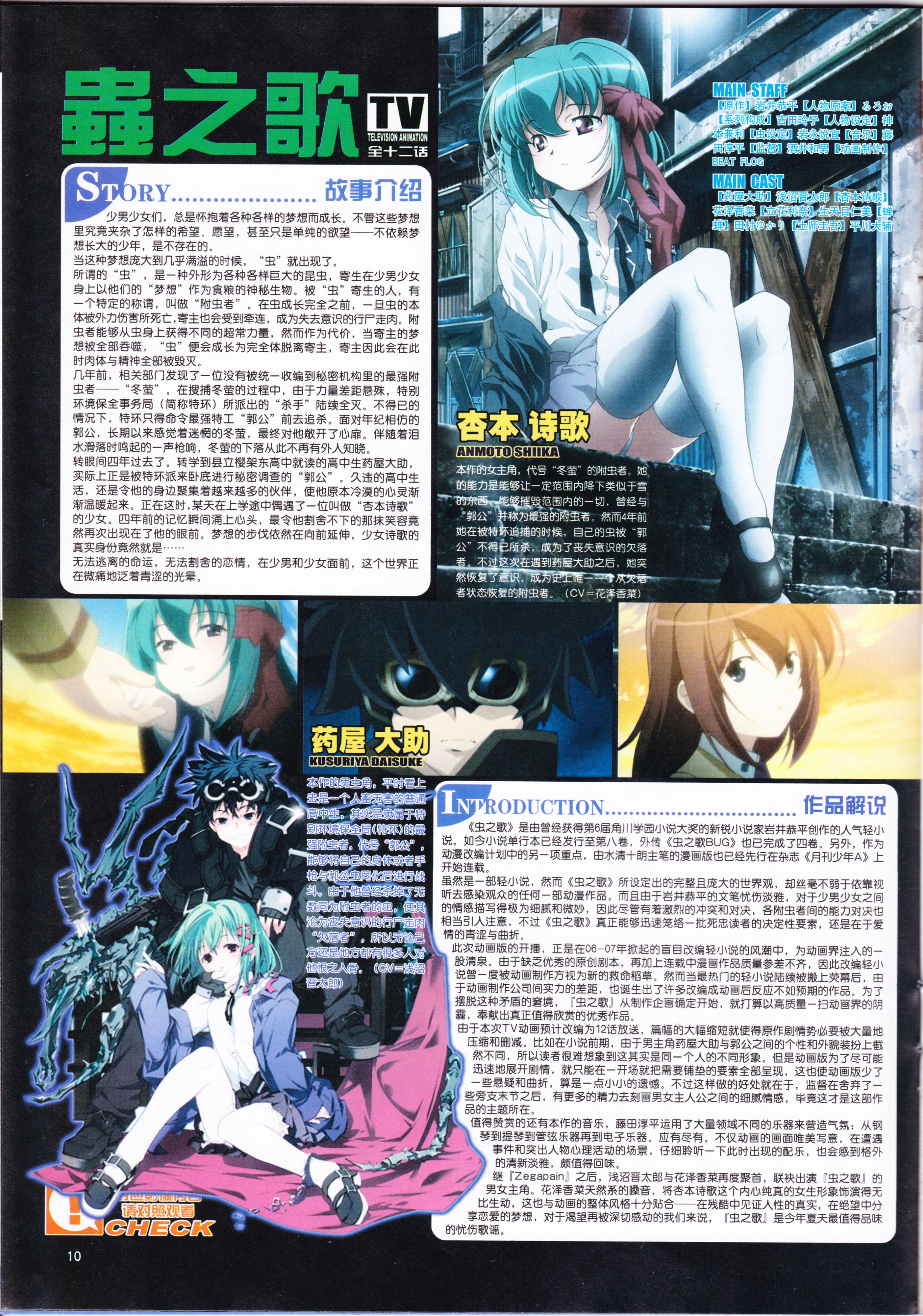 动感新势力,动漫,ACG,二次元,动画,杂志,动新DVD