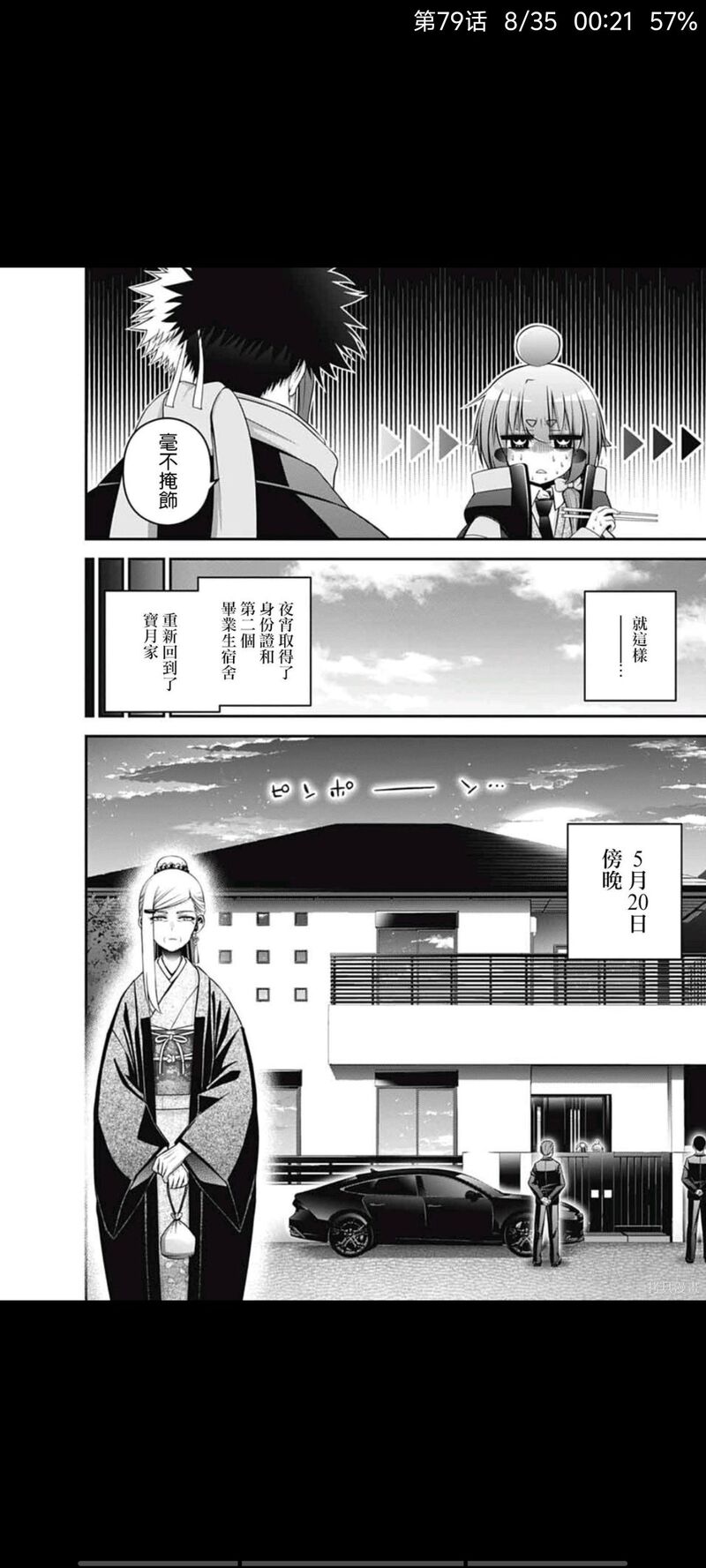 黑暗集会,漫画,动漫,日漫,二次元,ACG