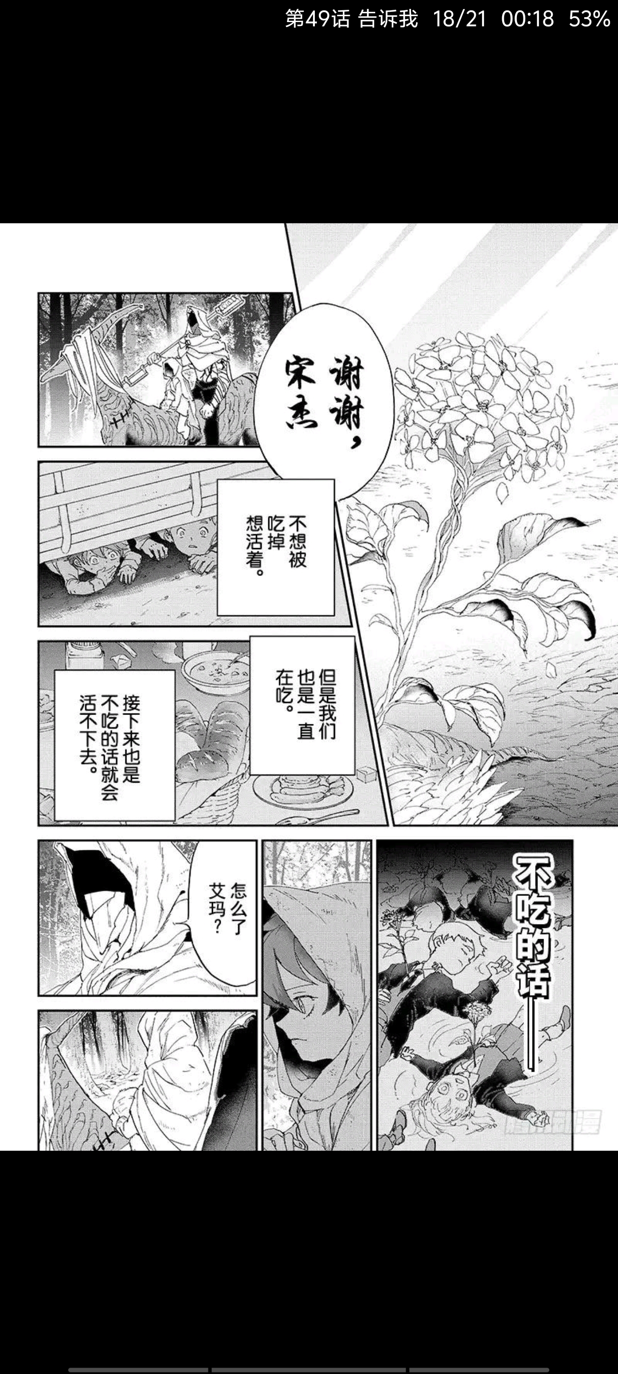 约定的梦幻岛,漫画,动漫,ACG