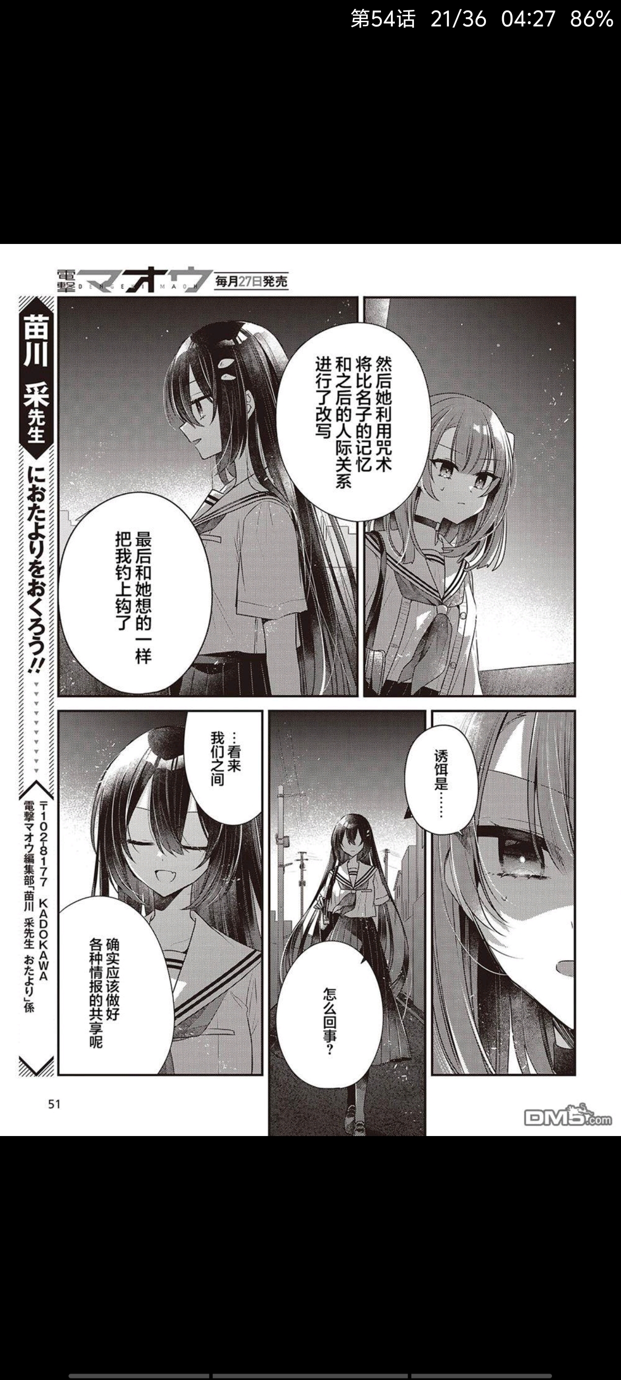 想吃掉我的非人少女,对我垂涎欲滴的非人少女,百合,漫画,动漫,二次元,ACG