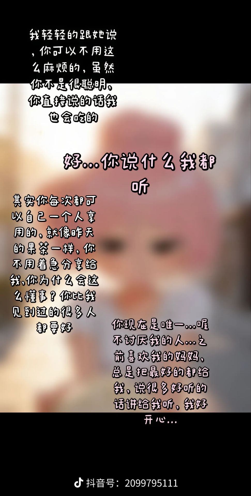 故事,纯爱,媒婆,智力,坑