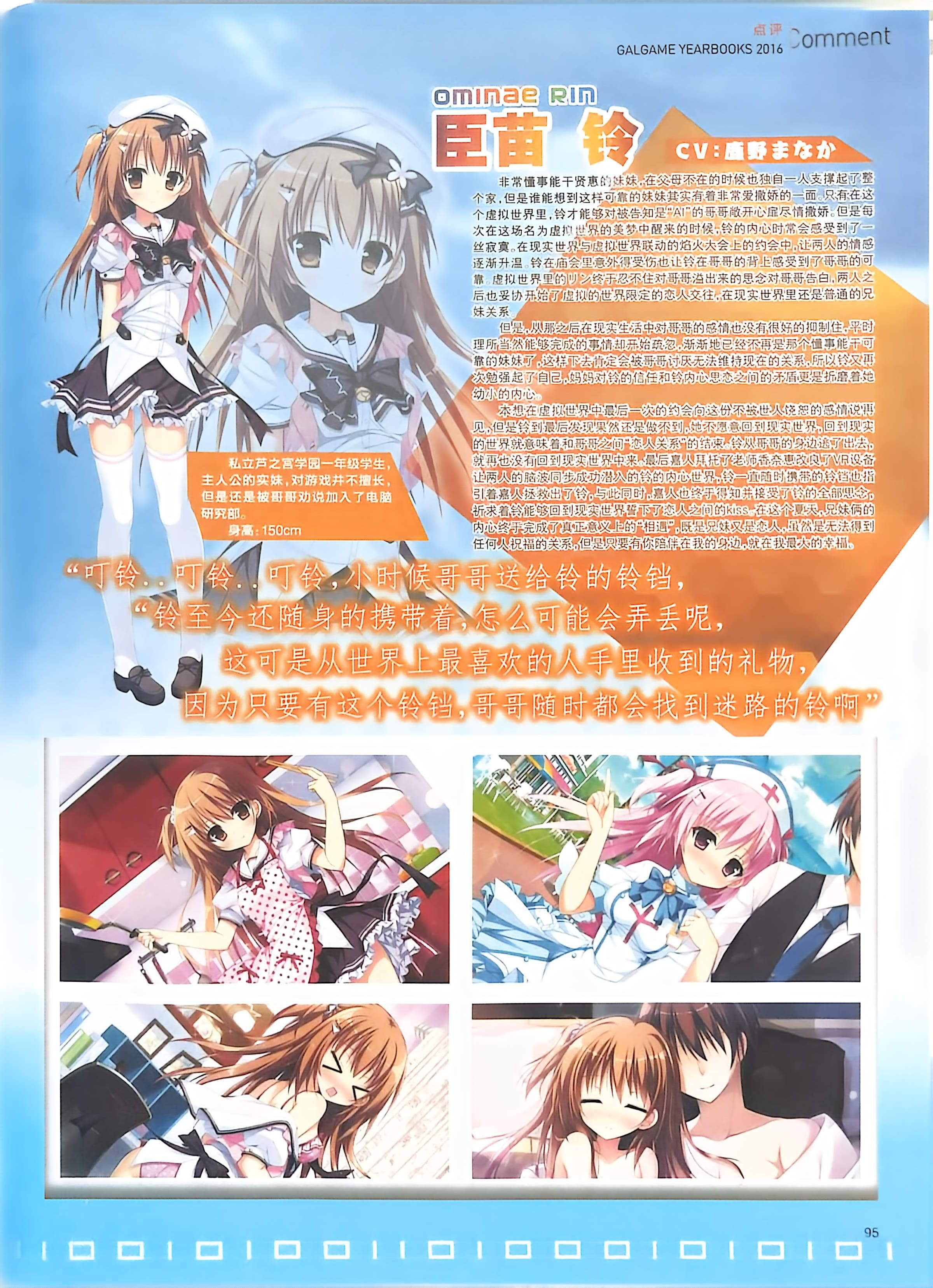 二次元狂热,GALgame,恋爱游戏