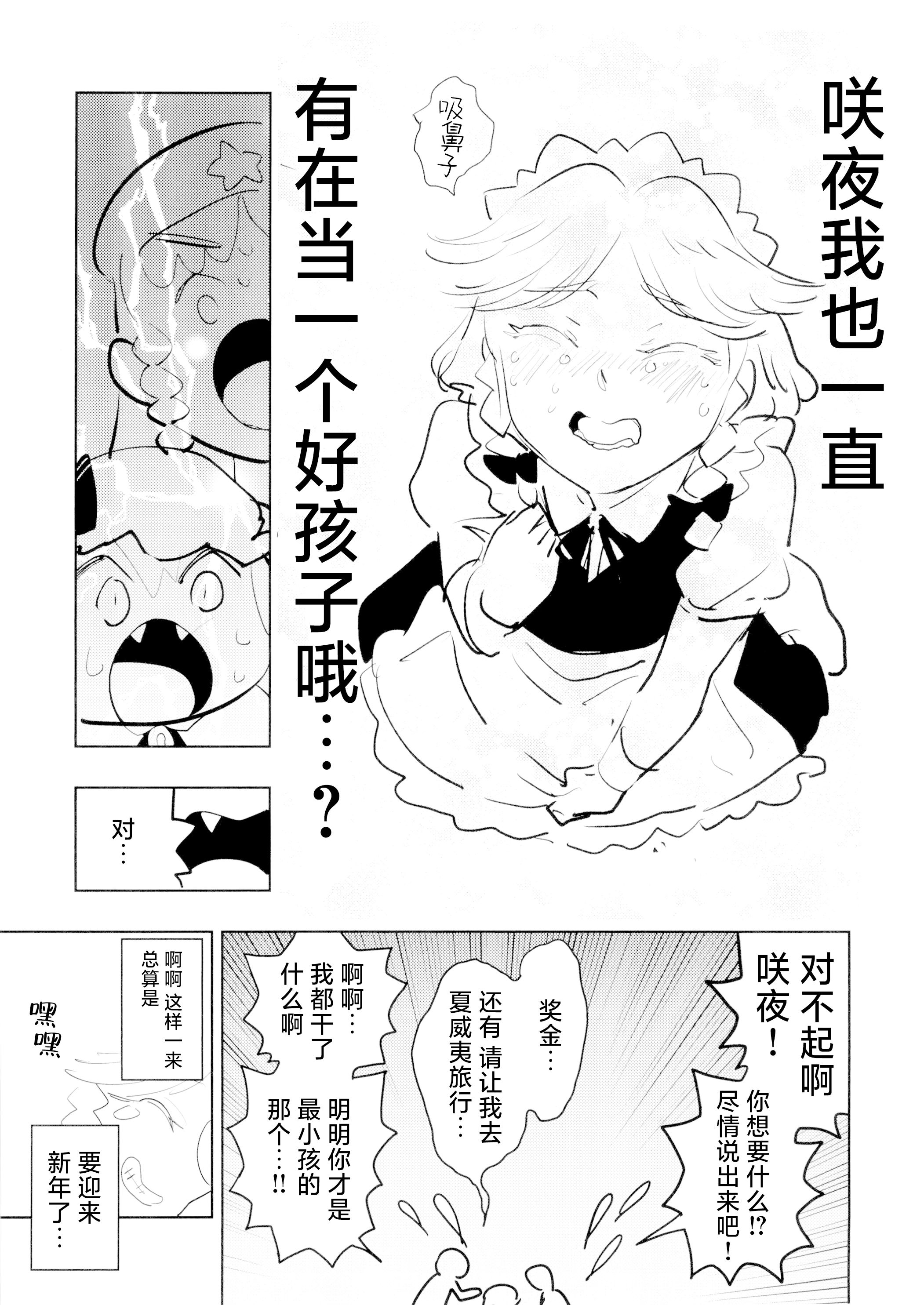 东方project,十六夜咲夜,芙兰朵露斯卡雷特,蕾米莉亚斯卡雷特,红美铃,琪露诺,因幡天为,帕秋莉诺蕾姬,小恶魔