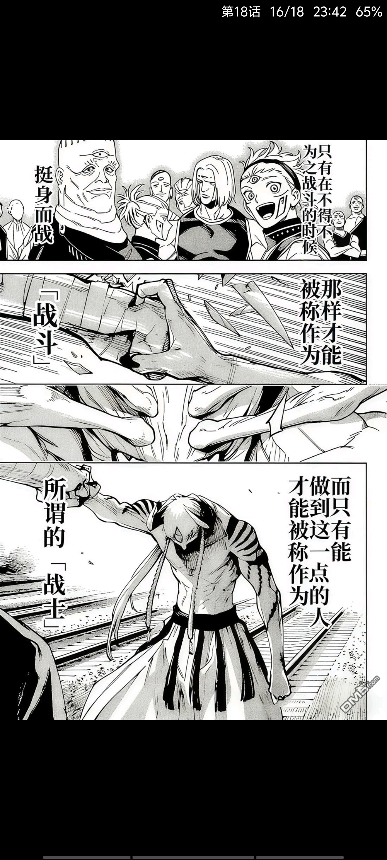 咒术回战,漫画,动漫,ACG