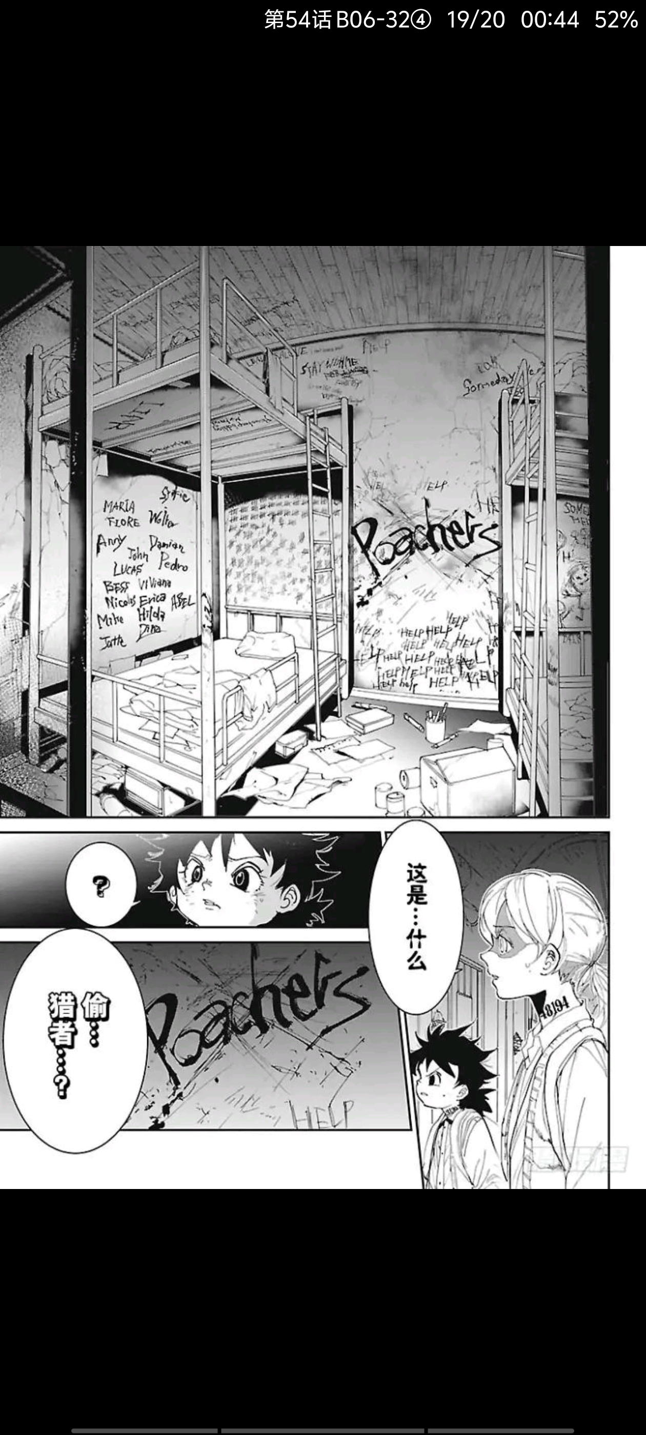 约定的梦幻岛,漫画,动漫,ACG