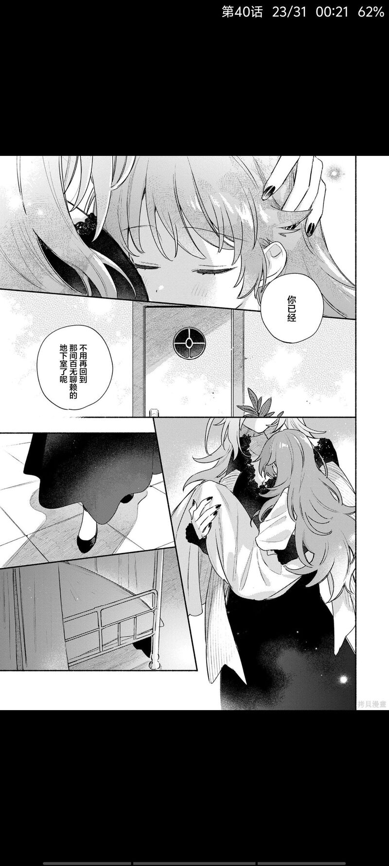 与你相恋到生命尽头,与你相恋到世界尽头,百合,漫画,百合漫画,动漫,二次元,ACG