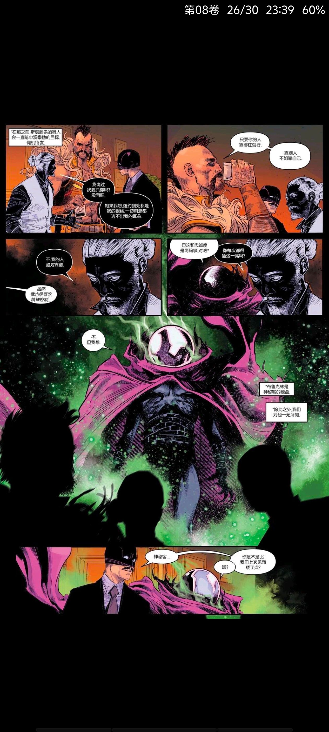 漫威,漫威漫画,美漫,美漫期刊,超级英雄,漫画,蜘蛛侠,终极蜘蛛侠,终极宇宙,漫画推荐,动漫区,ACG