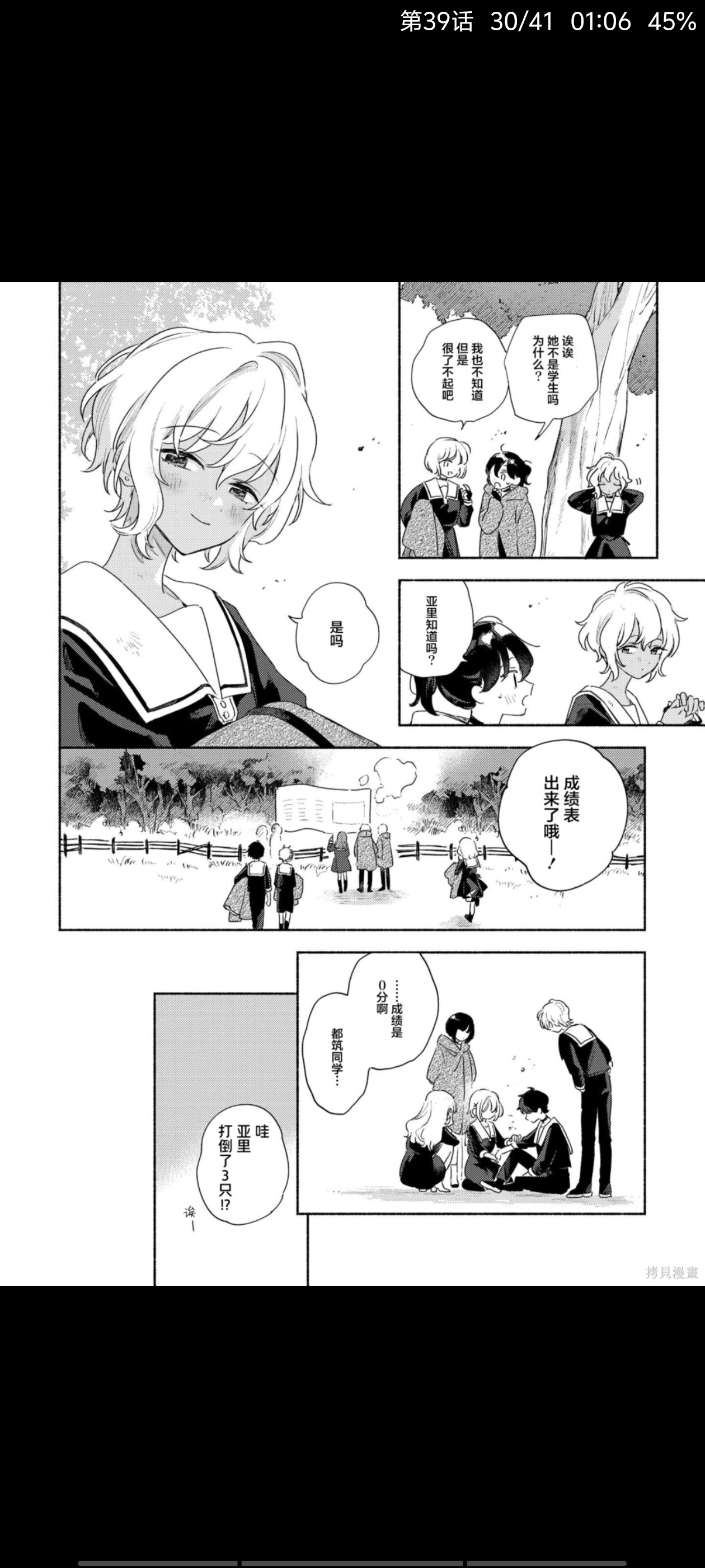 与你相恋到生命尽头,与你相恋到世界尽头,百合,漫画,动漫,二次元,ACG