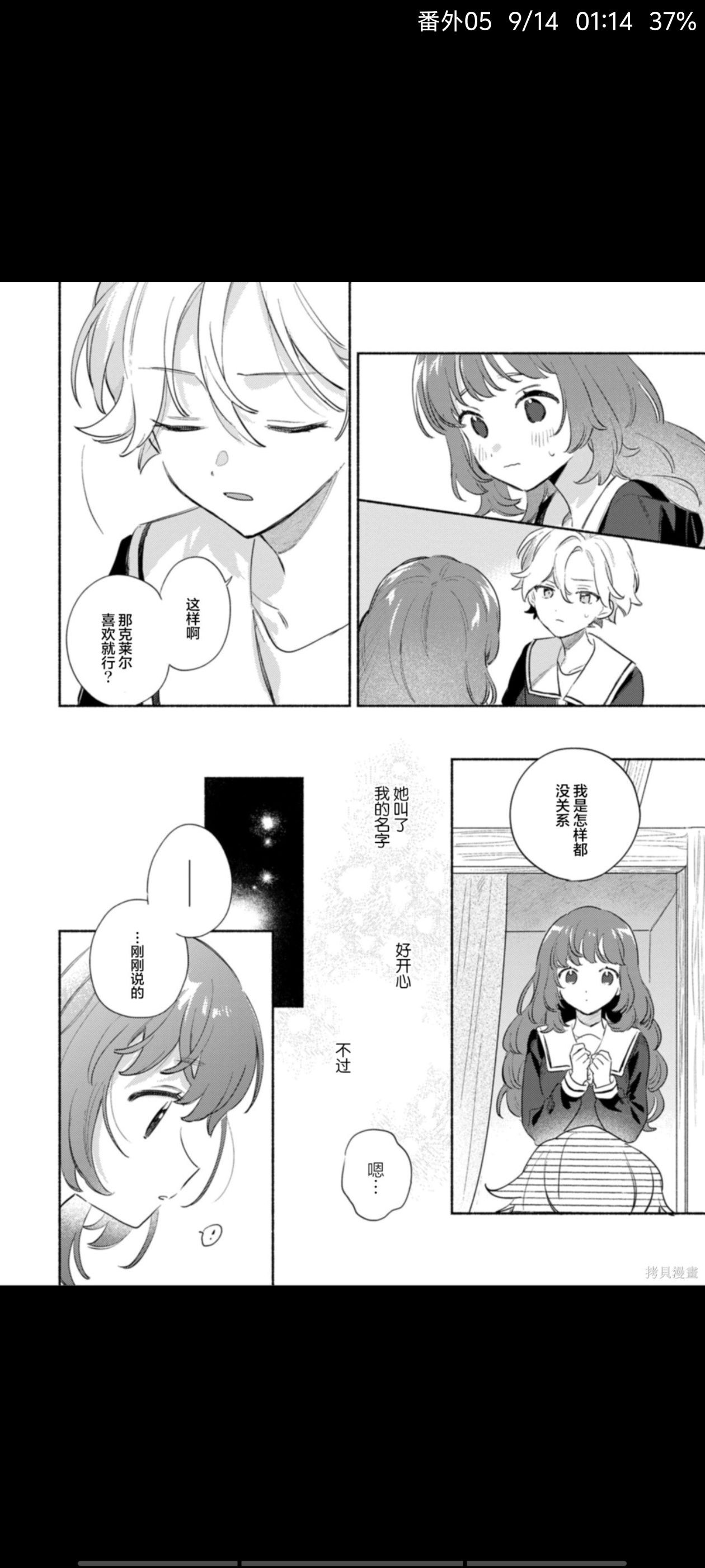 与你相恋到世界尽头,与你相恋到生命尽头,百合,百合漫画,漫画,动漫,ACG
