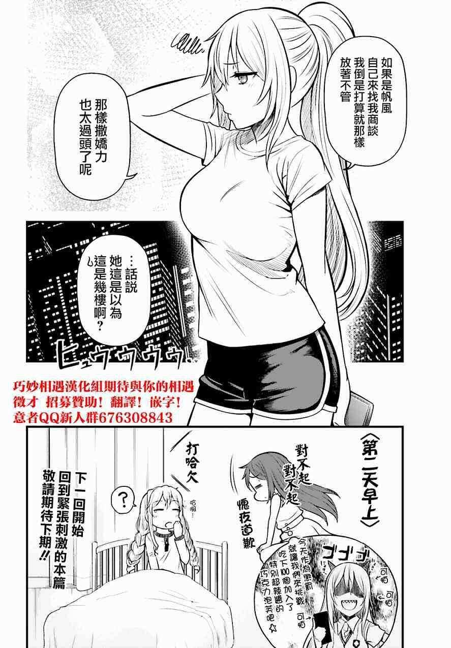 动漫专区,动漫,某科学的超电磁炮,漫画,魔法禁书目录