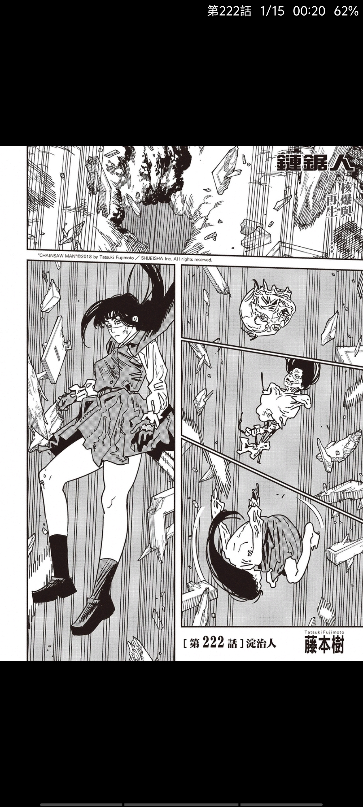 电锯人,链锯人,漫画,动漫,ACG