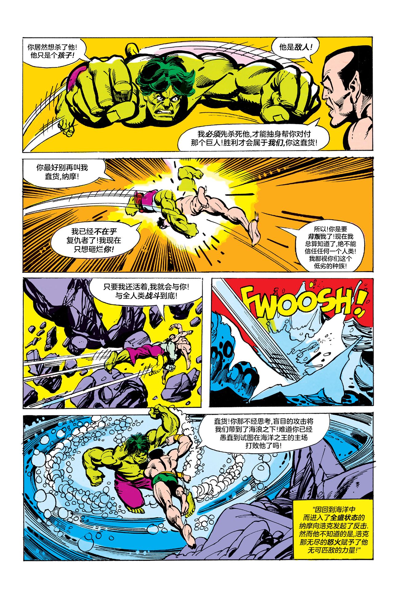 漫威,漫威漫画,美漫,美漫期刊,漫画,漫画推荐,复仇者联盟,钢铁侠,超级英雄,ACG,动漫专区