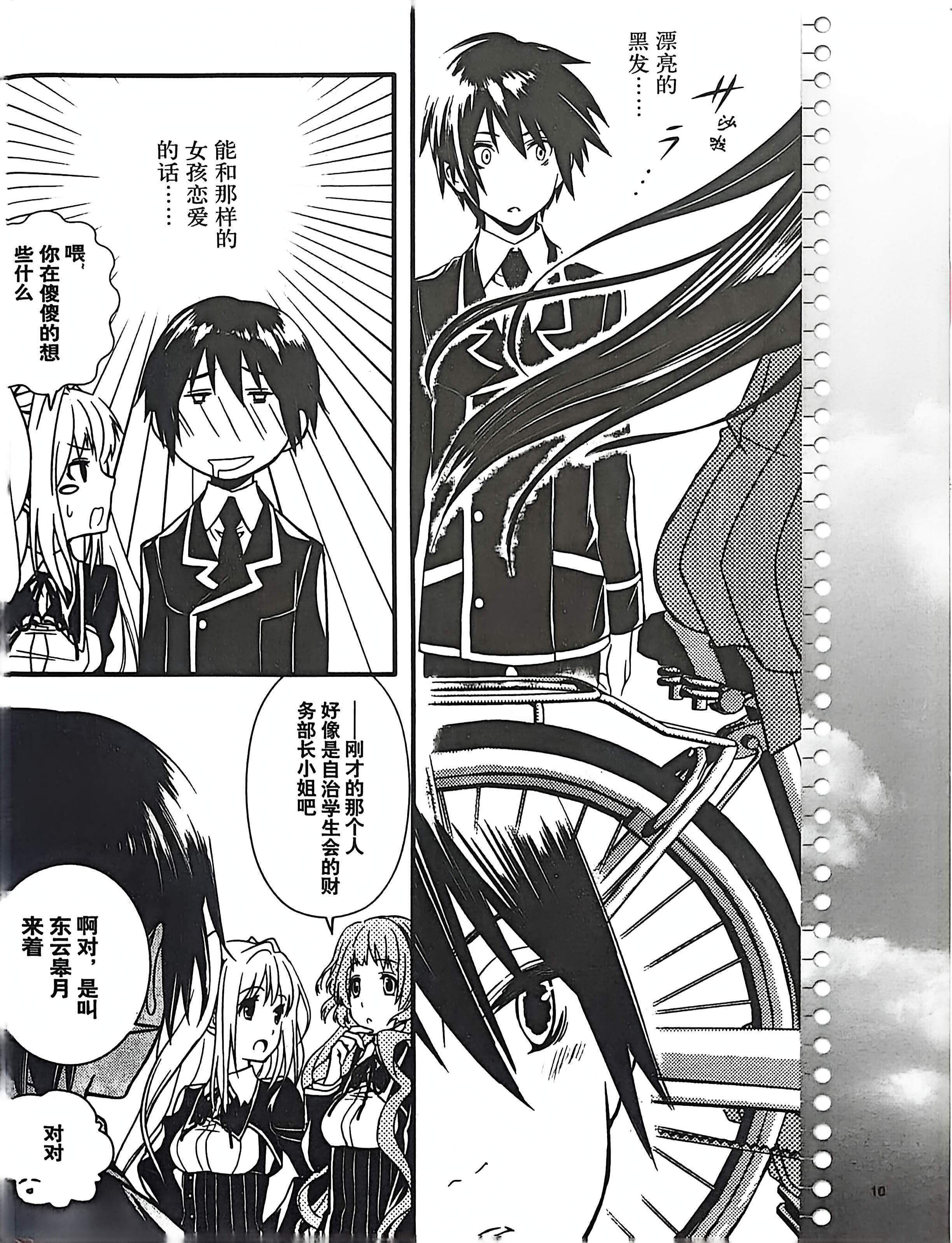 GALgame,恋爱游戏,杂志,ACG,二次元,绝对领域,脏翅膀,秽翼的尤斯蒂娅,八月社,命运石之门