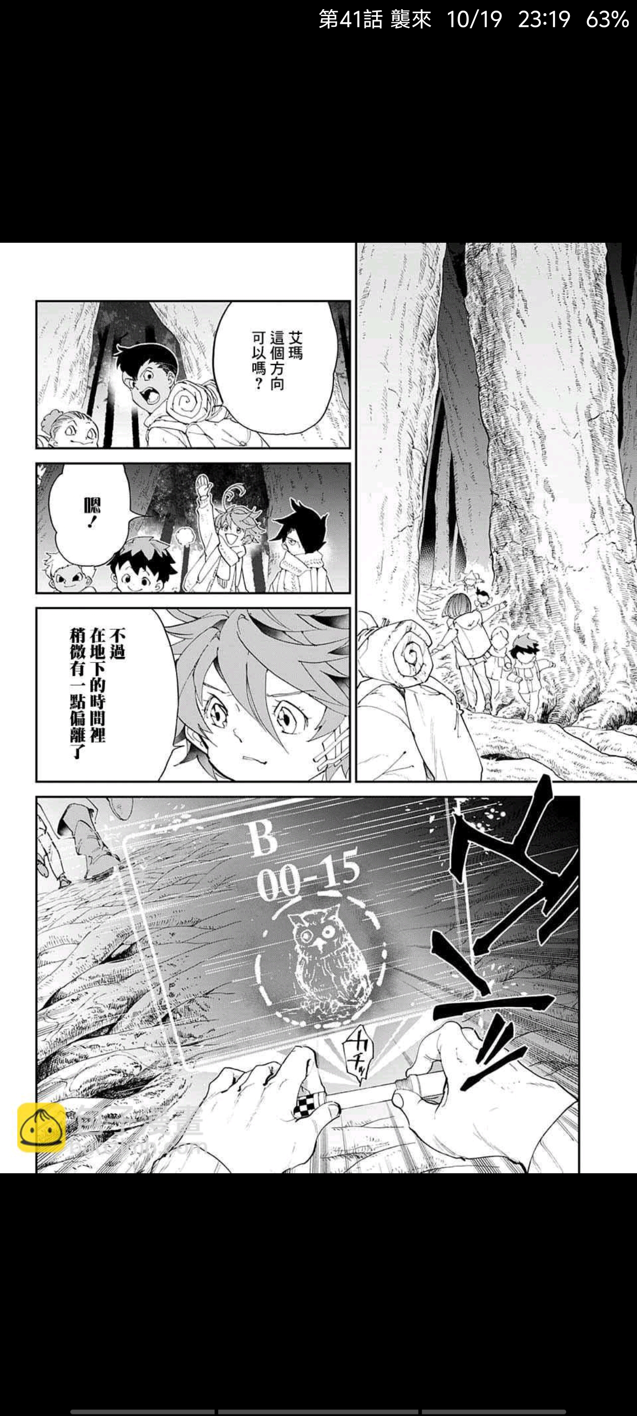 约定的梦幻岛,漫画,动漫,ACG