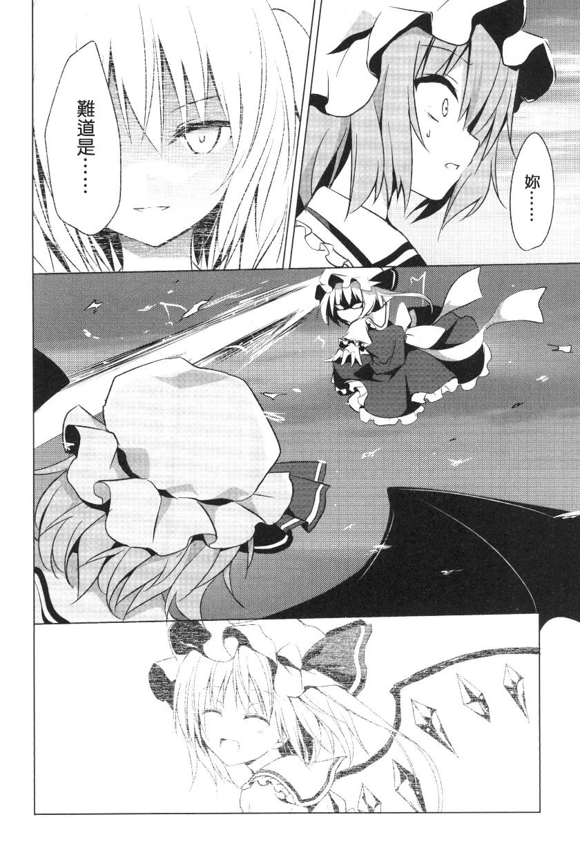 东方,东方project