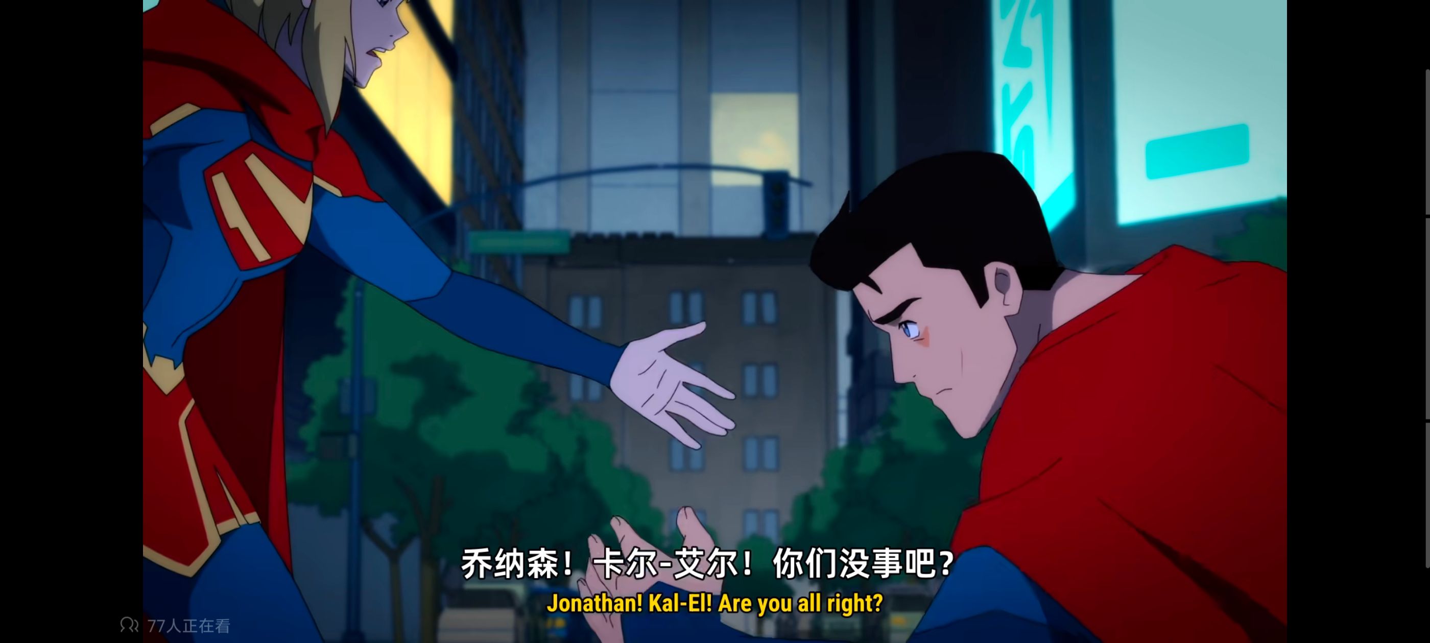 我与超人的冒险,超级英雄,美漫,动画,动漫,DC,番剧,二次元,ACG