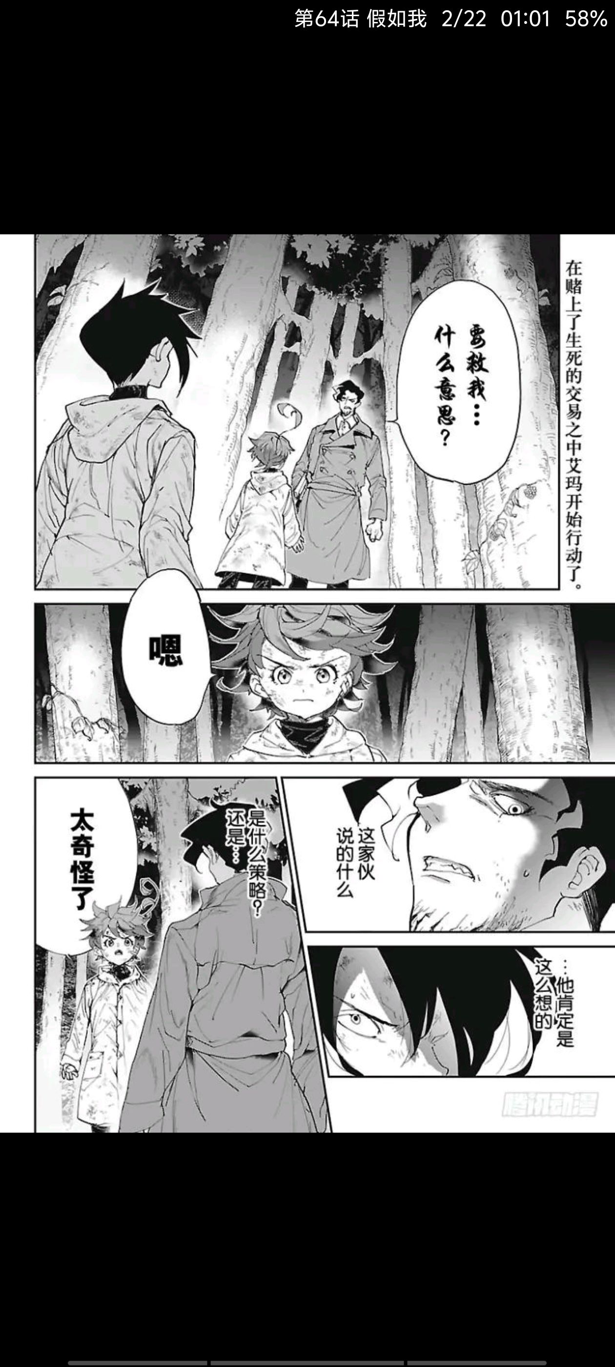 约定的梦幻岛,动漫,漫画,ACG