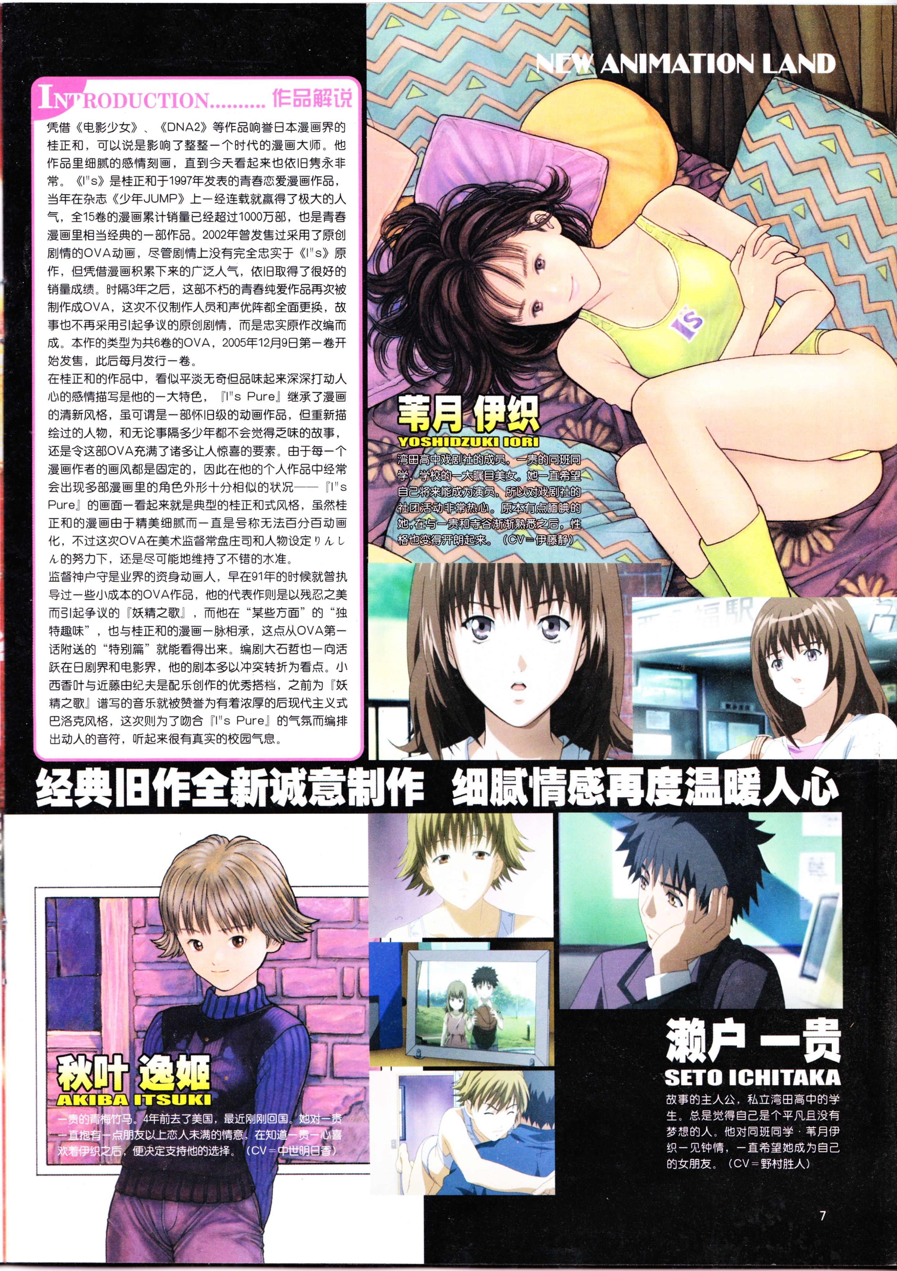 动漫,ACG,二次元,杂志,动感新势力