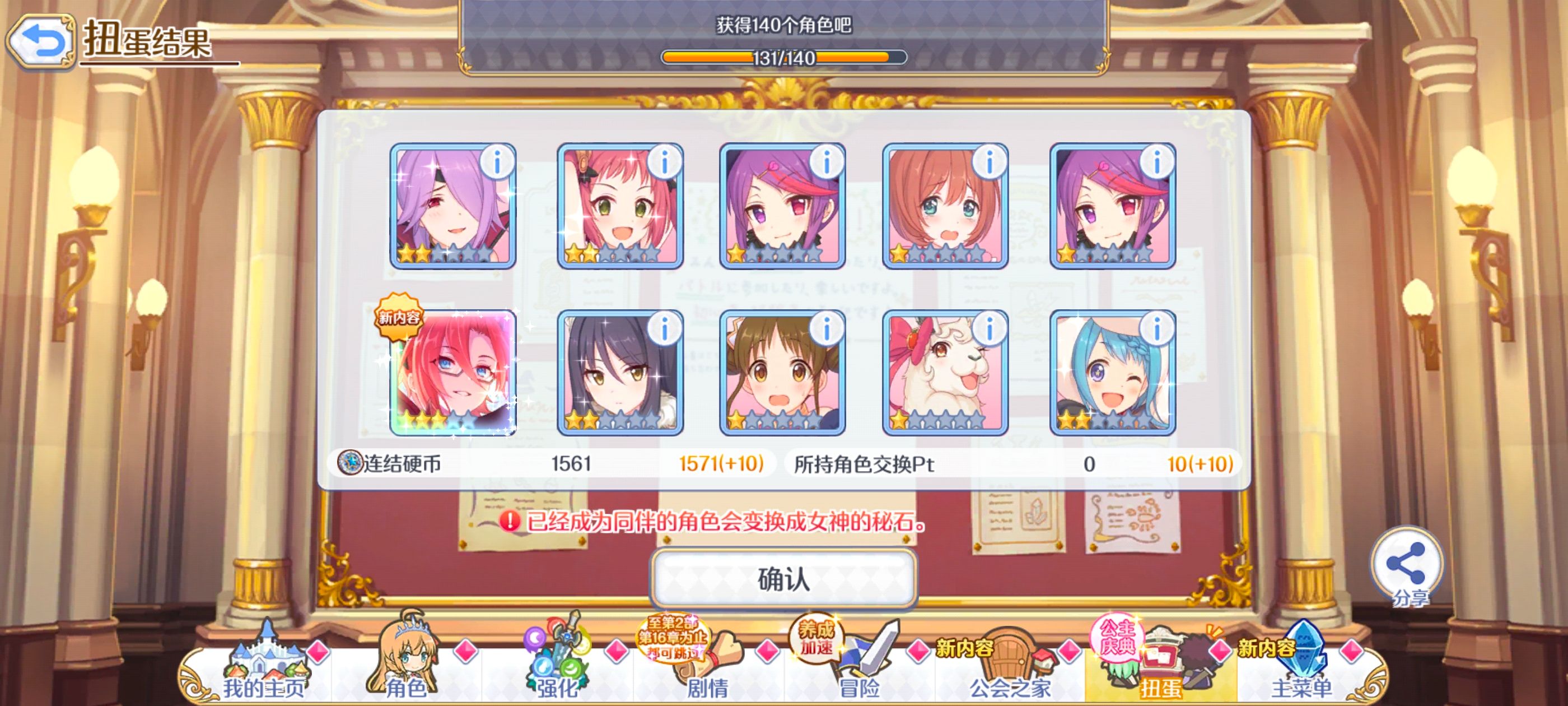 公主连结,公主连结ReDive,游戏,手游,二次元,ACG