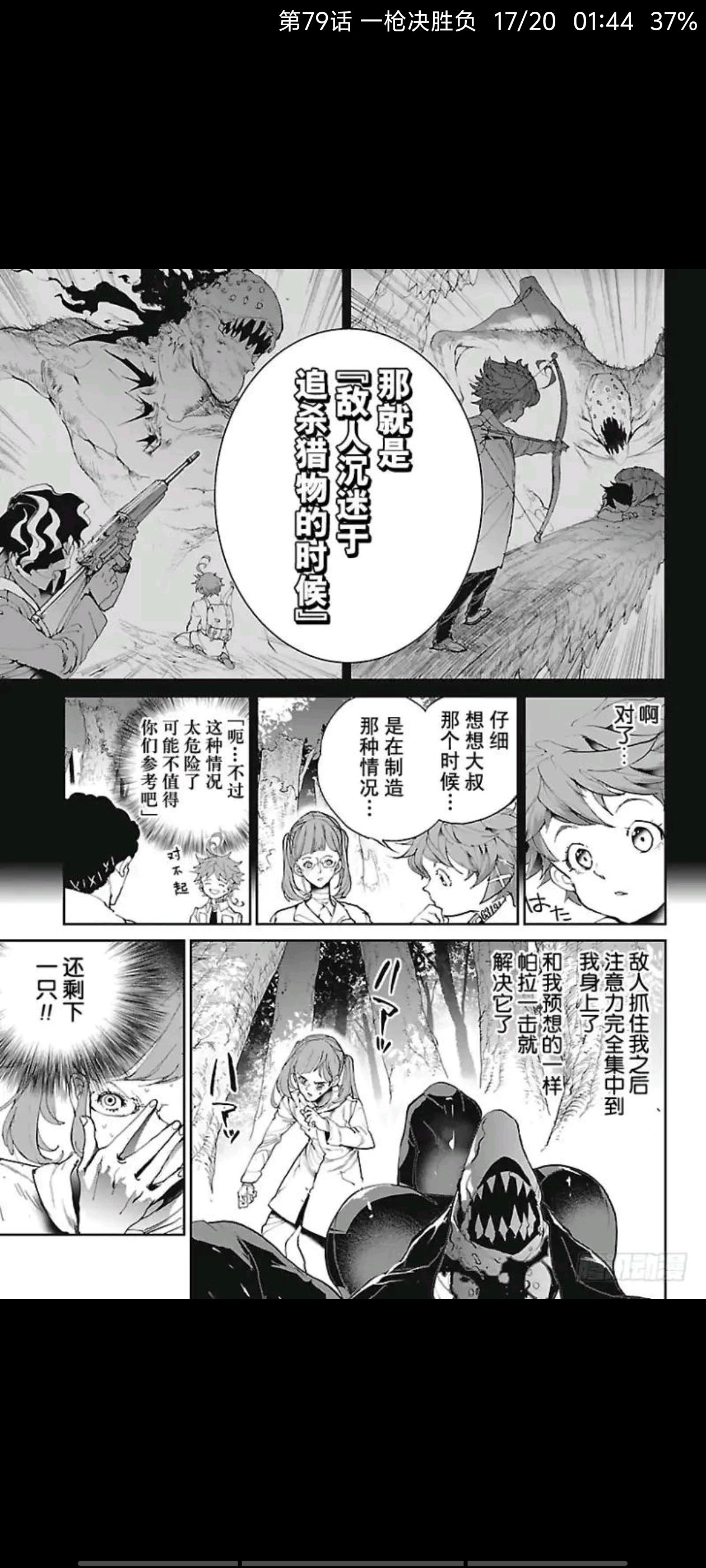 动漫,约定的梦幻岛,漫画,ACG