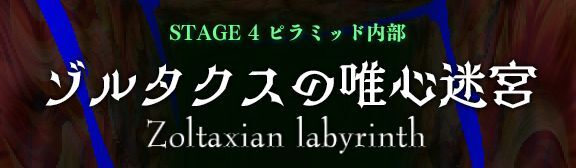 东方project,东方锦上京