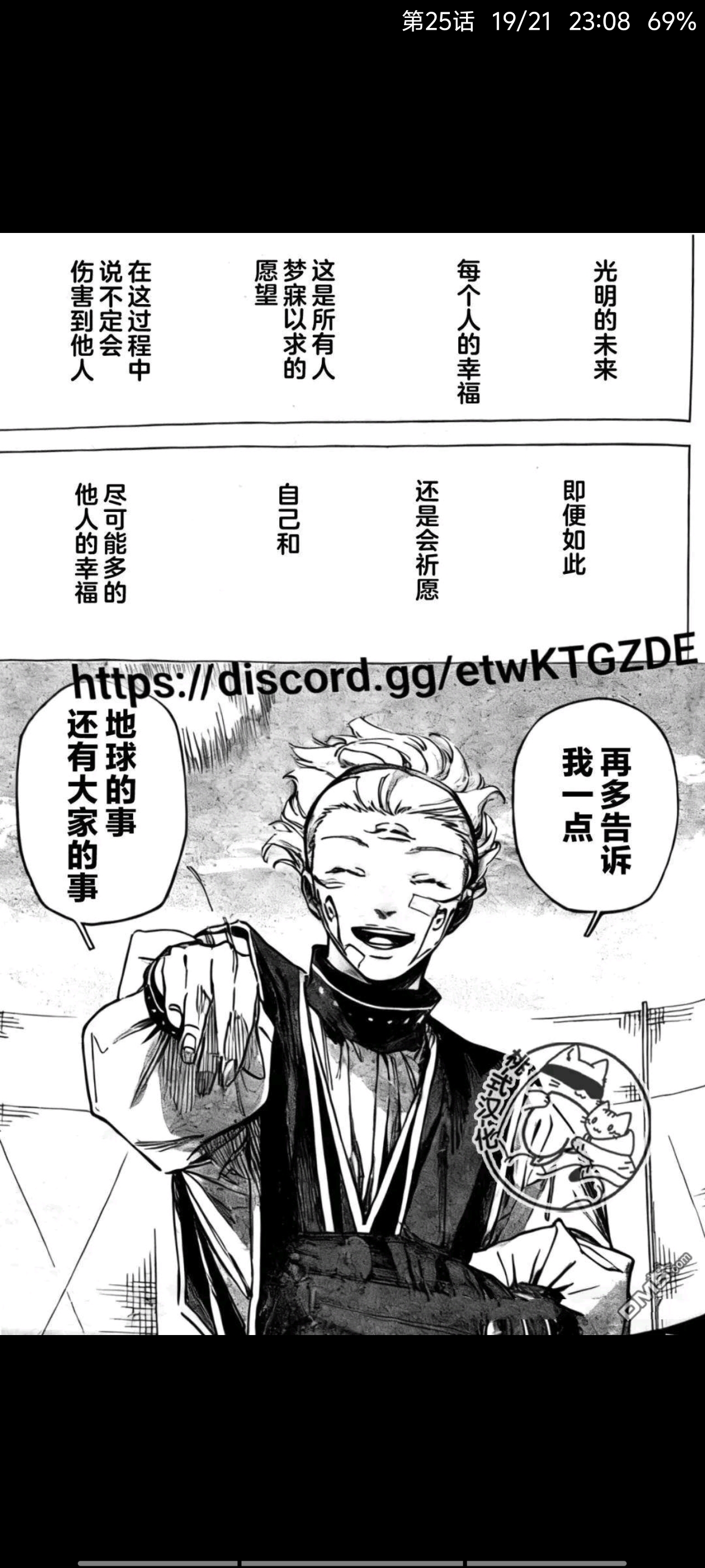 咒术回战,动漫,漫画,ACG