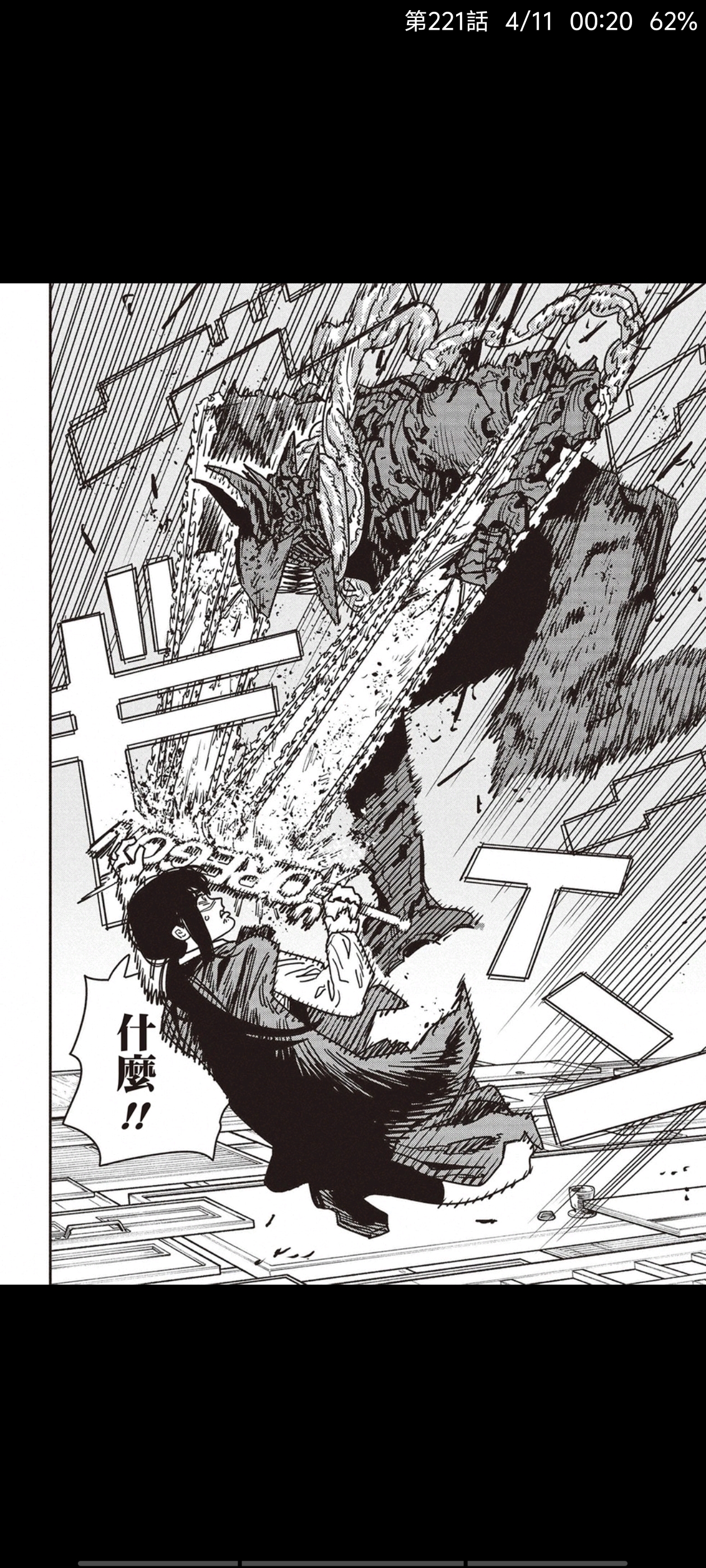 电锯人,链锯人,漫画,动漫,ACG